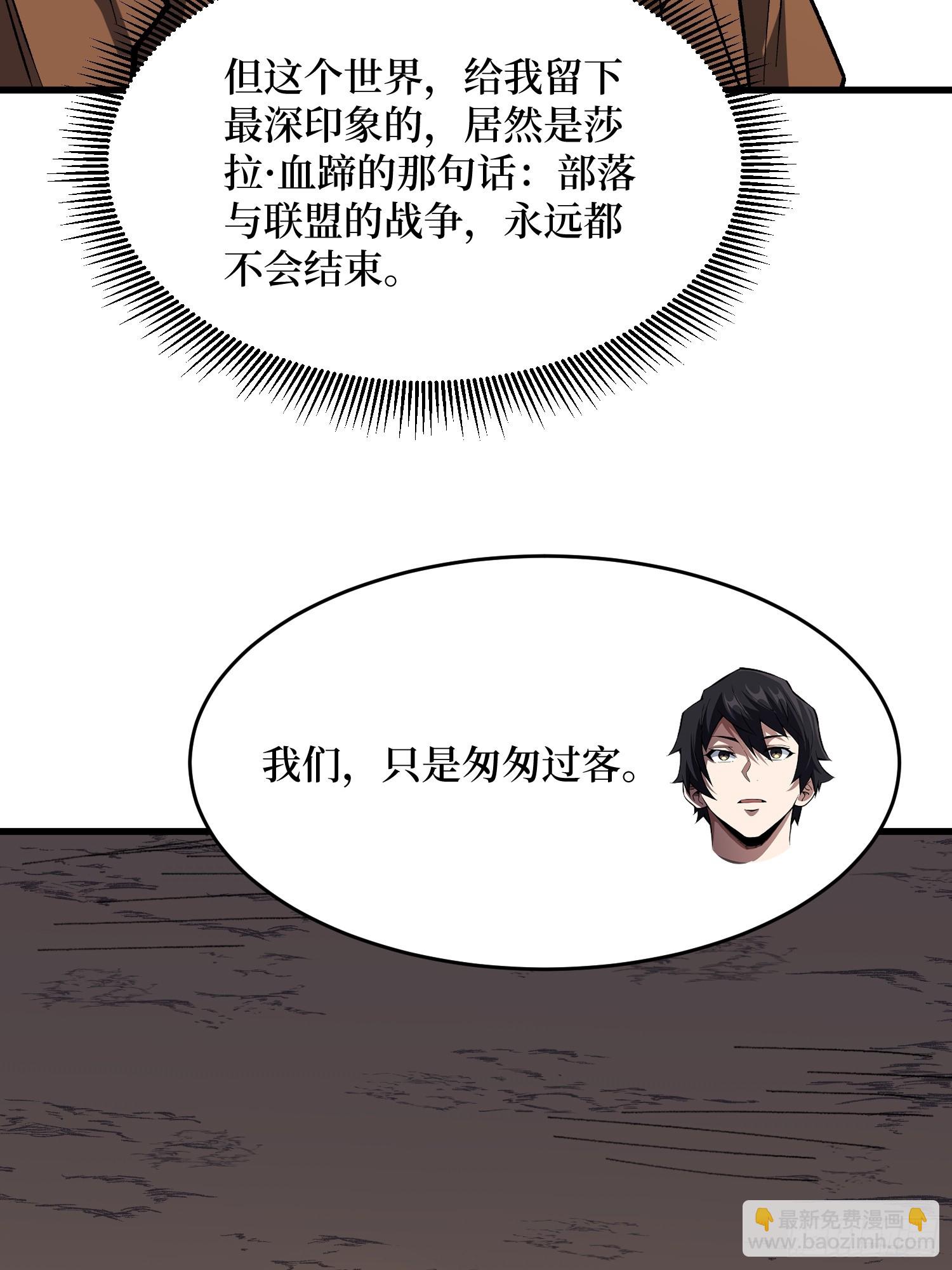 第291话 永不结束的战争58
