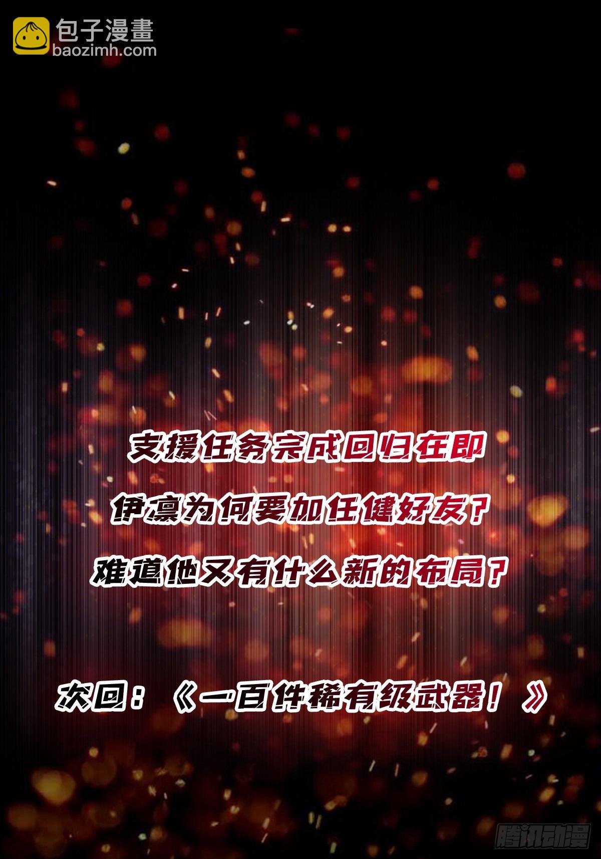 第291话 永不结束的战争63