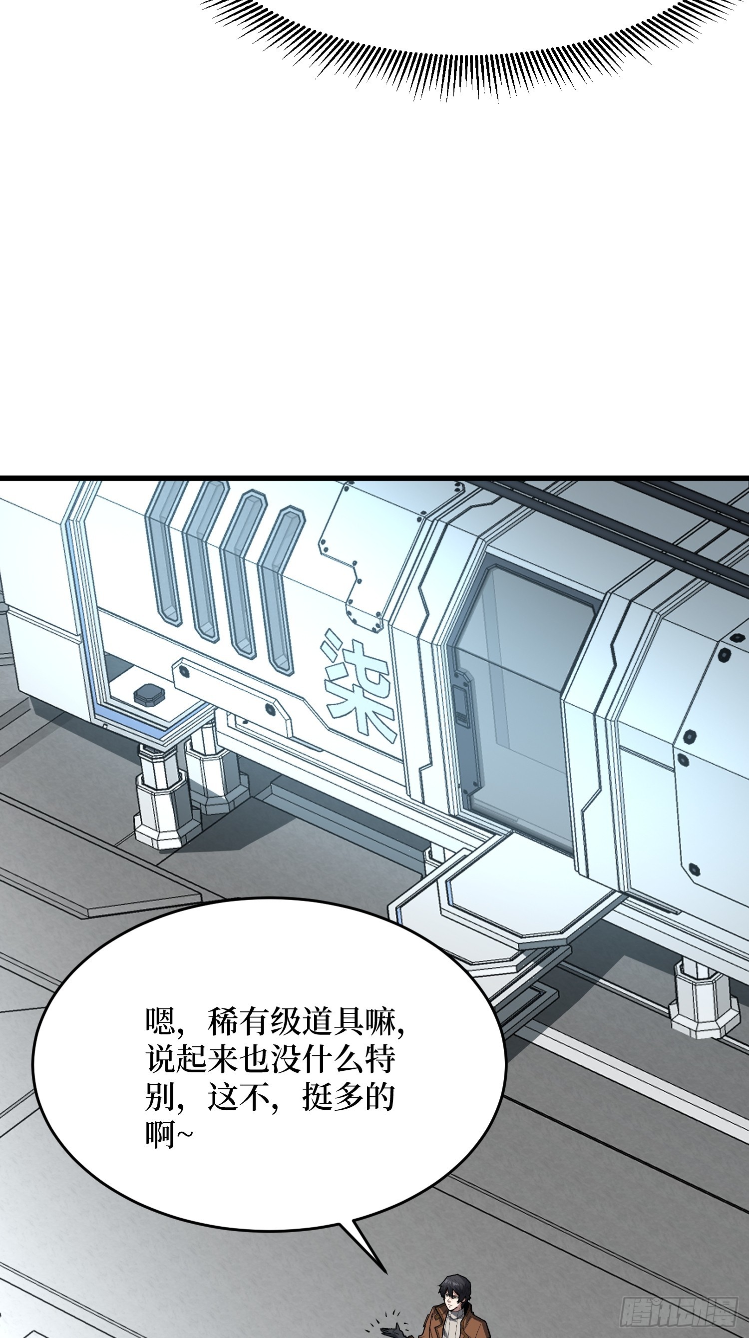 第292话 一百件稀有级武器44