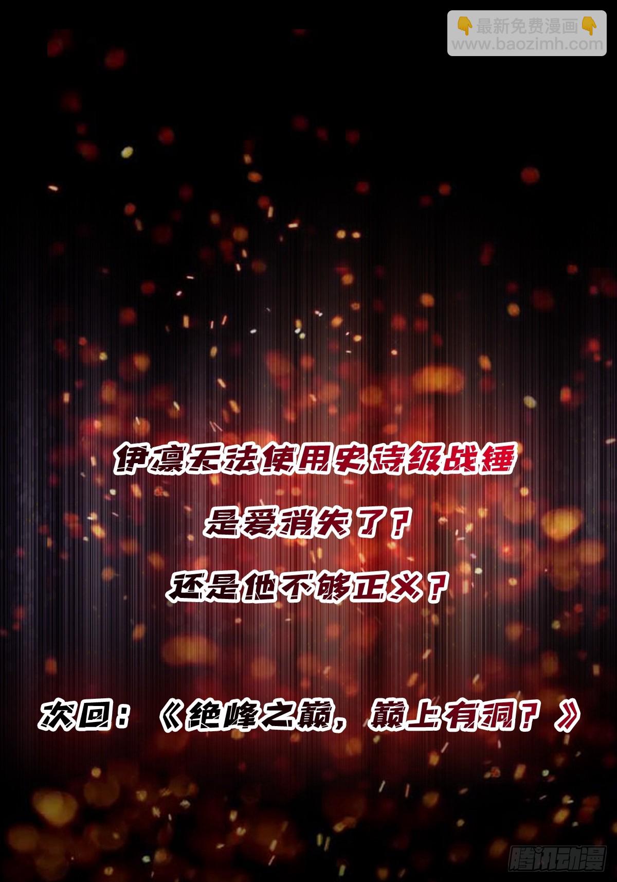 第292话 一百件稀有级武器67