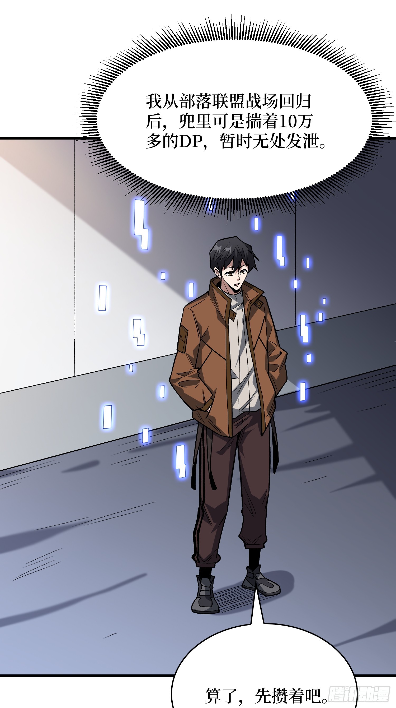 第293话 绝峰之巅，巅上有洞12