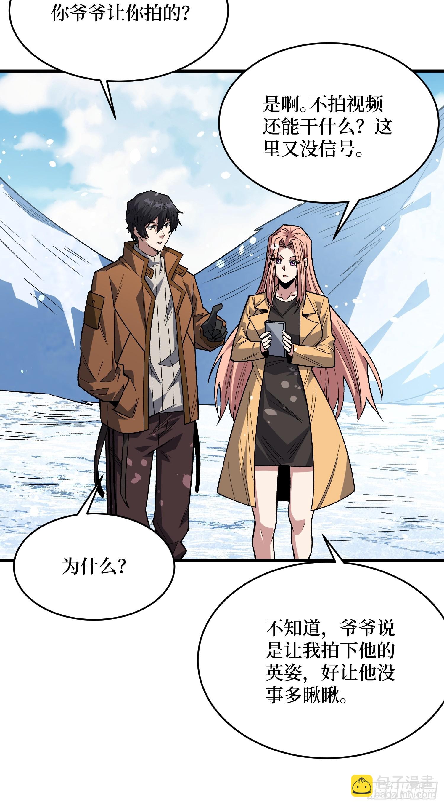 第293话 绝峰之巅，巅上有洞19