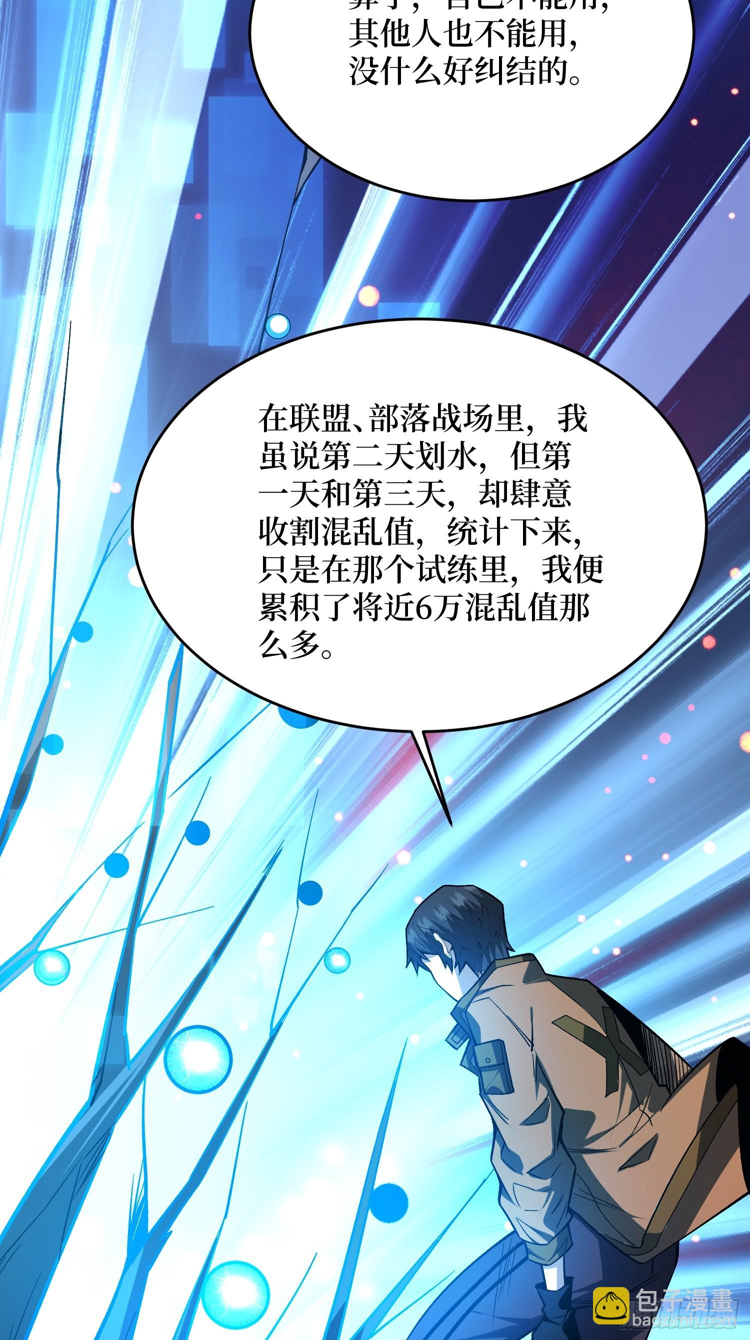 第293话 绝峰之巅，巅上有洞2