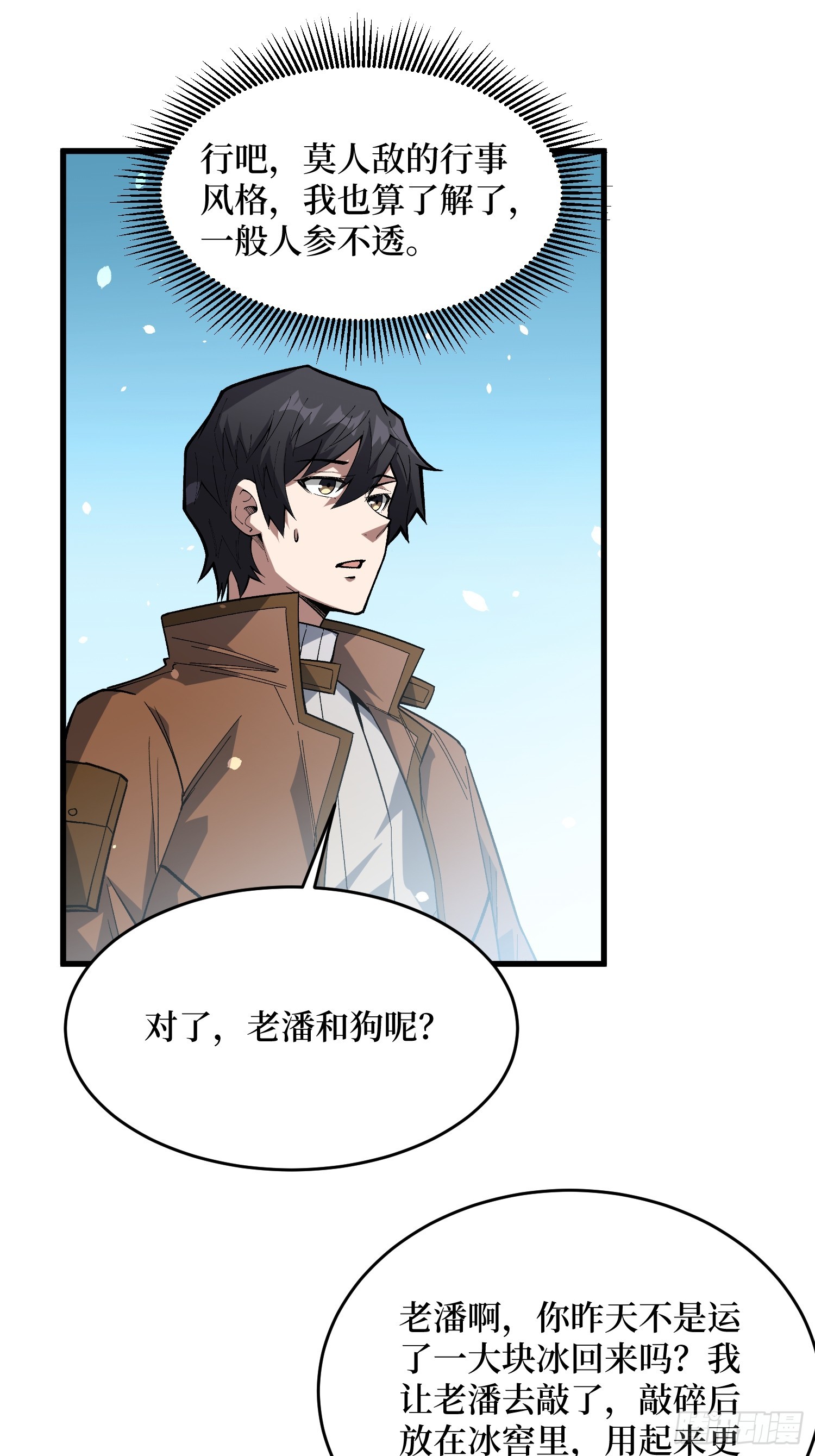 第293话 绝峰之巅，巅上有洞20