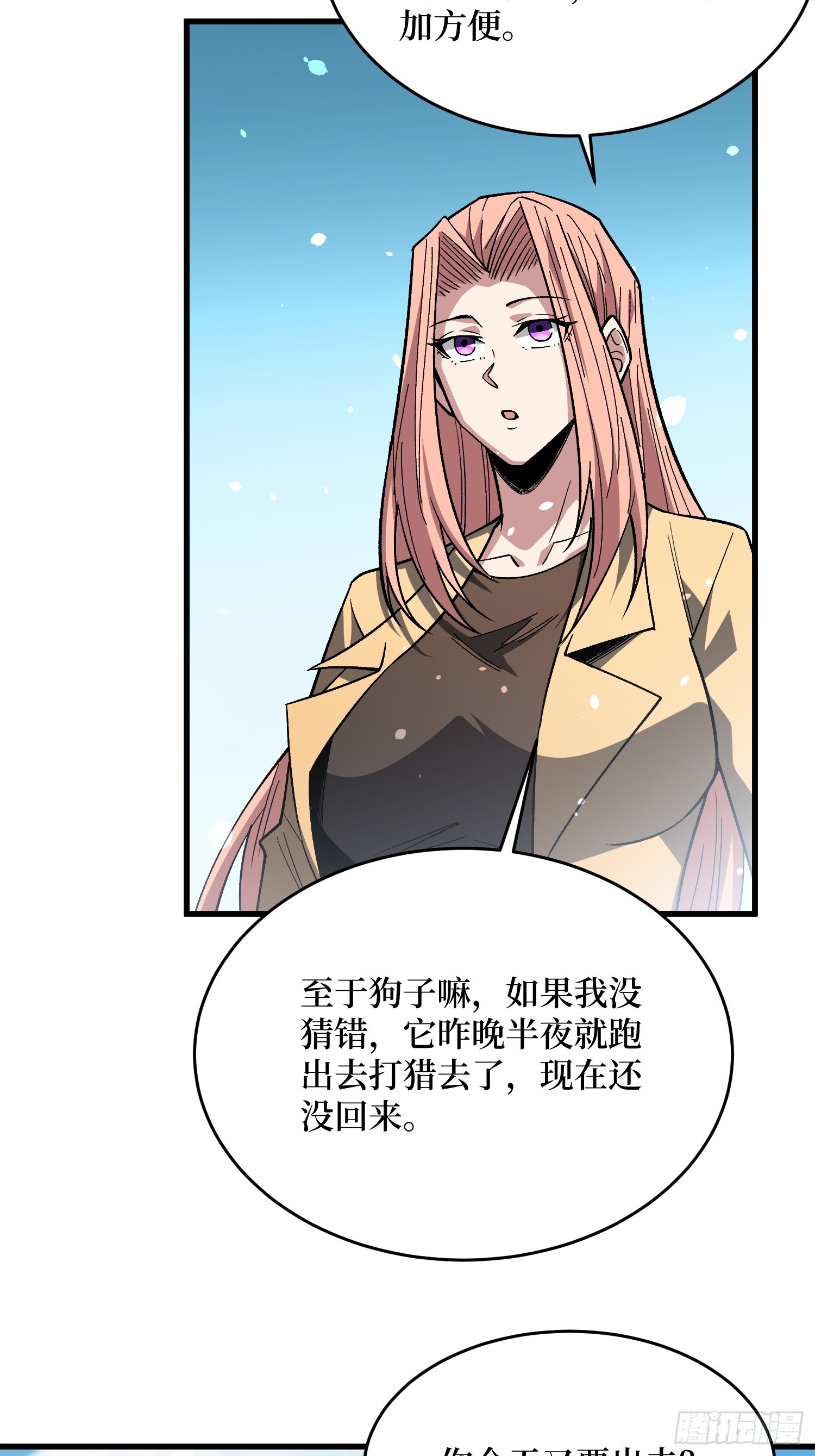 第293话 绝峰之巅，巅上有洞21