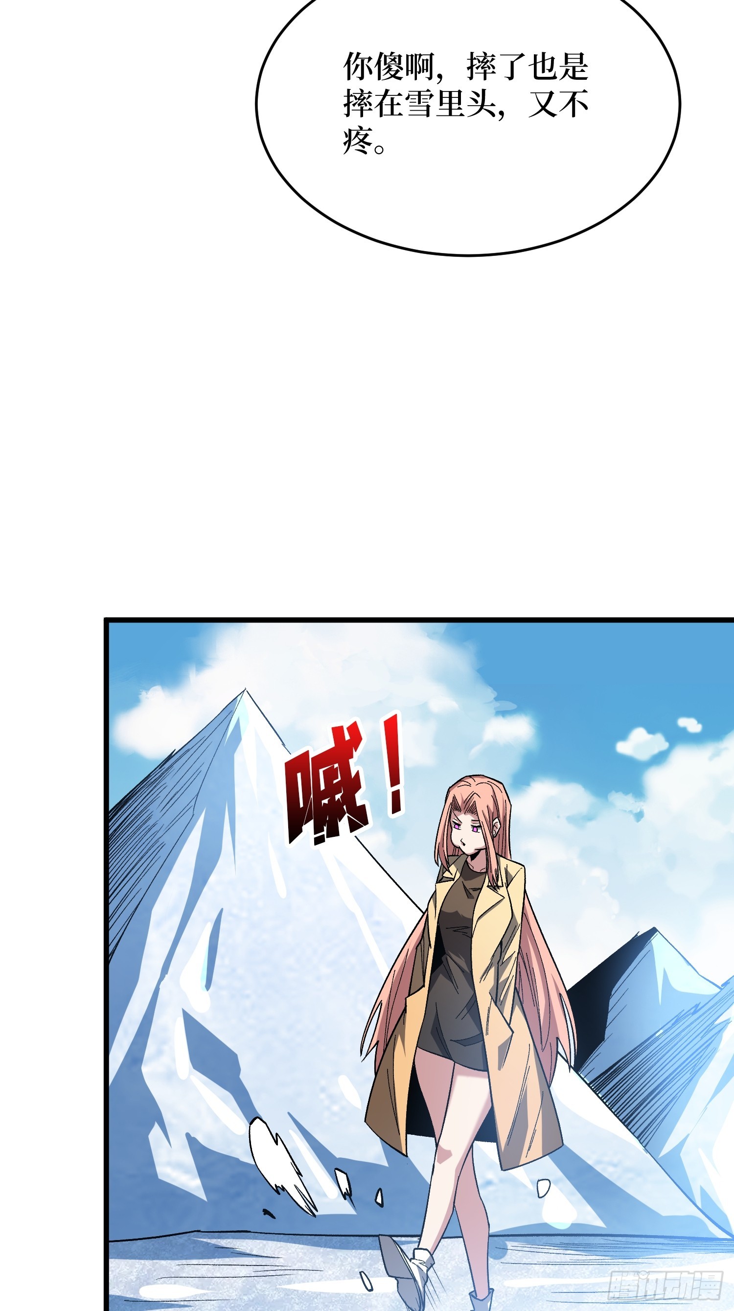 第293话 绝峰之巅，巅上有洞26