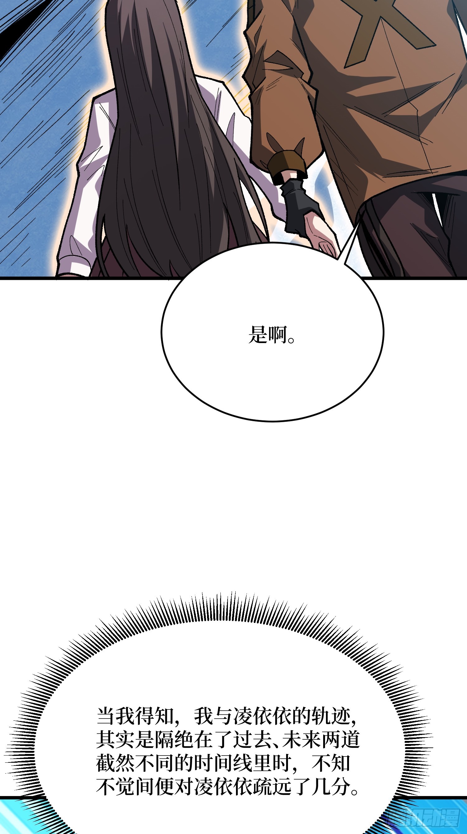 第293话 绝峰之巅，巅上有洞34