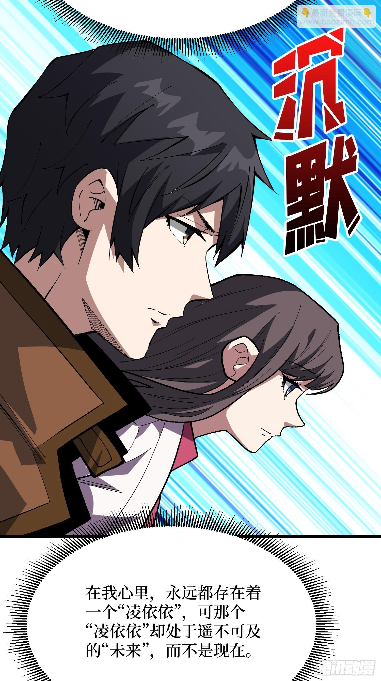 第293话 绝峰之巅，巅上有洞35
