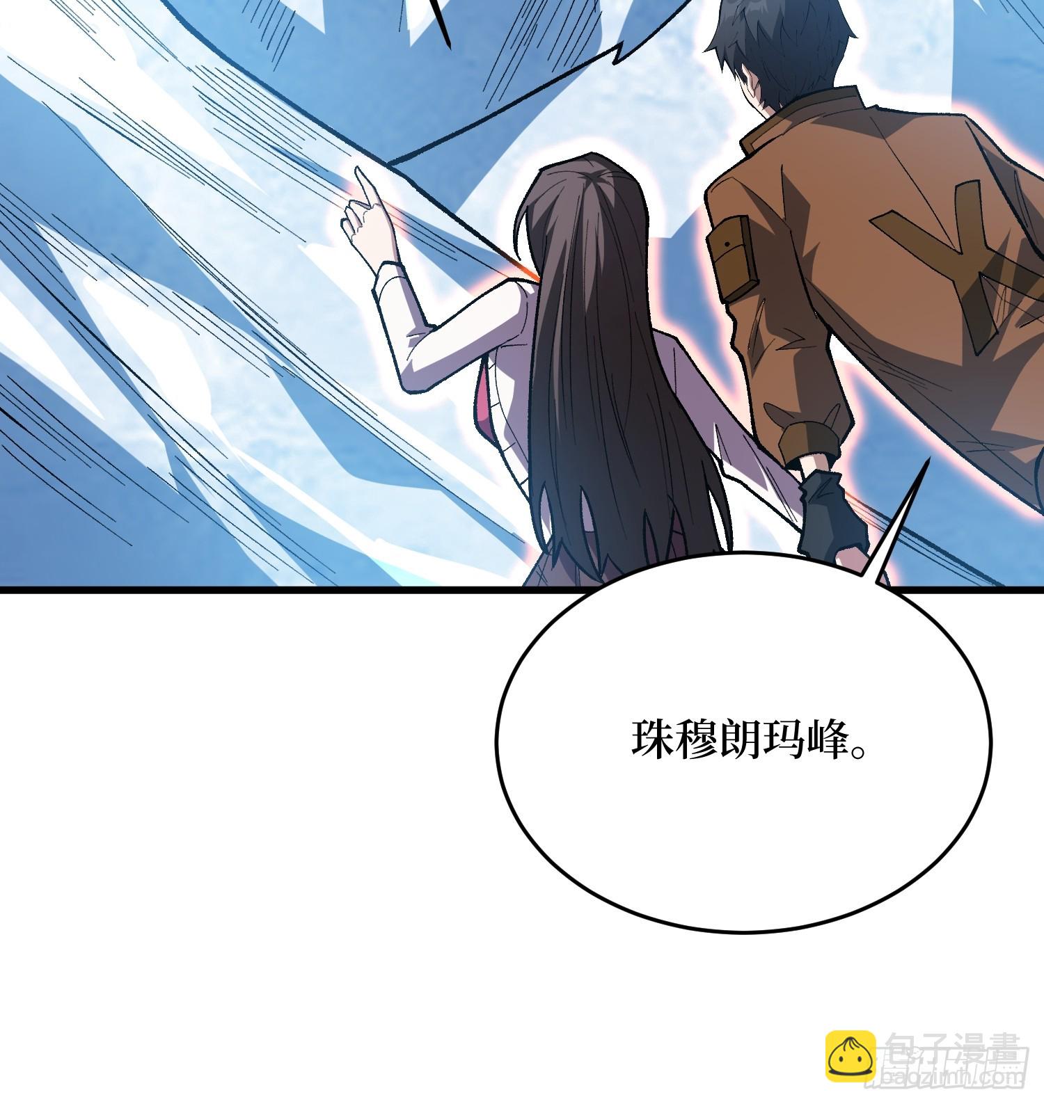 第293话 绝峰之巅，巅上有洞37