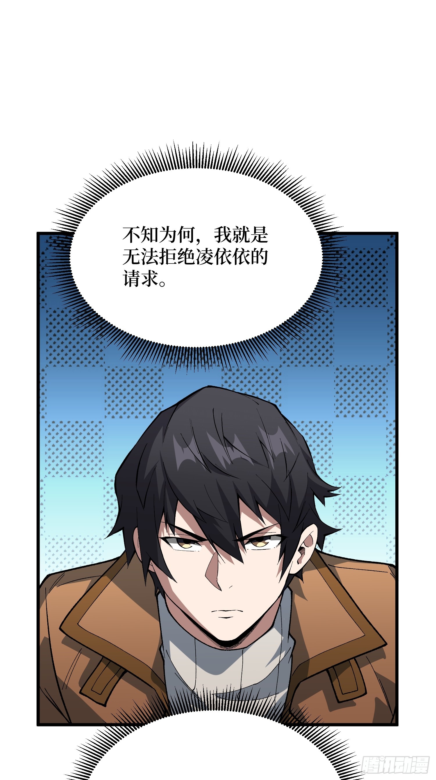 第293话 绝峰之巅，巅上有洞40