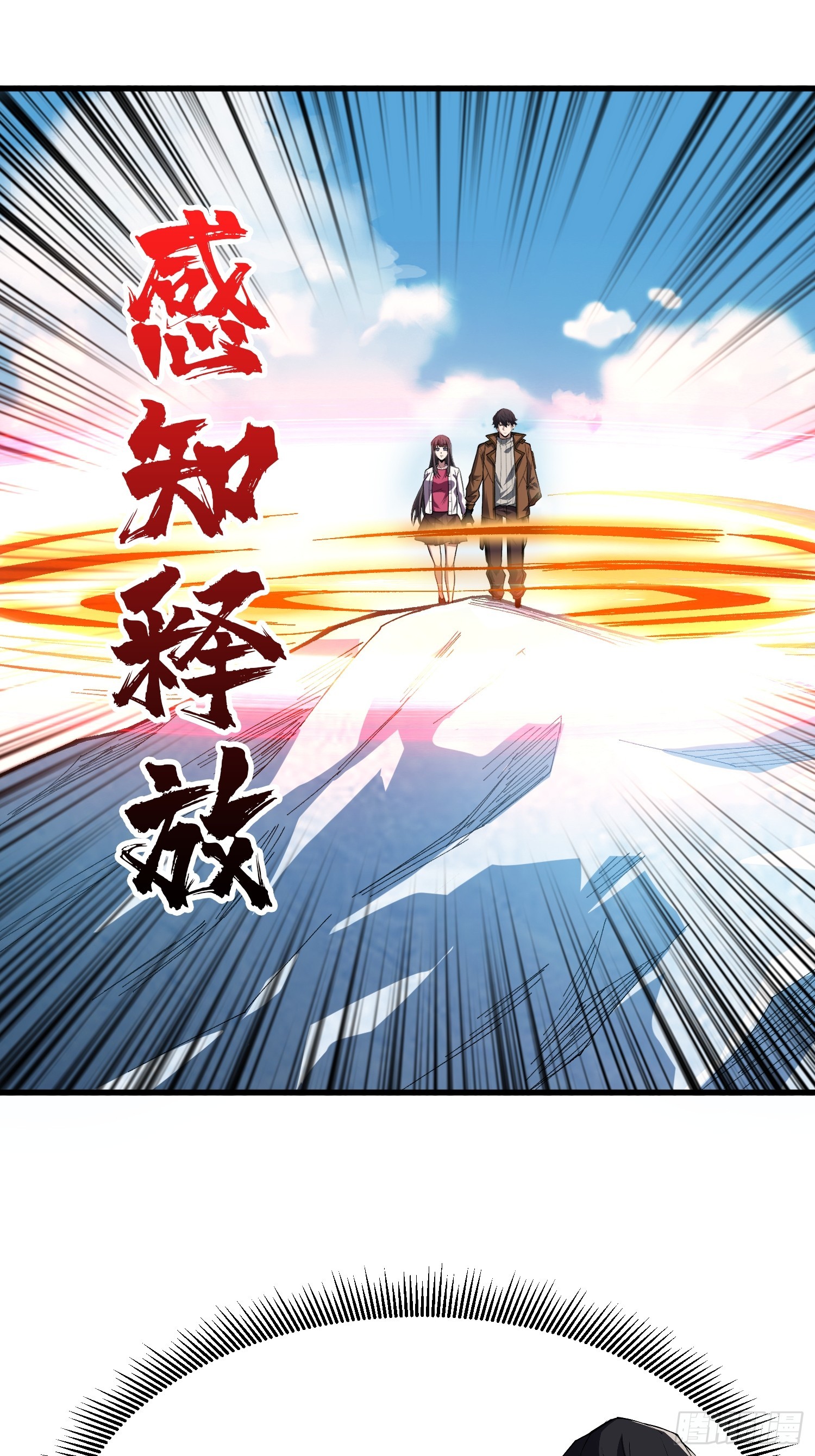 第293话 绝峰之巅，巅上有洞44