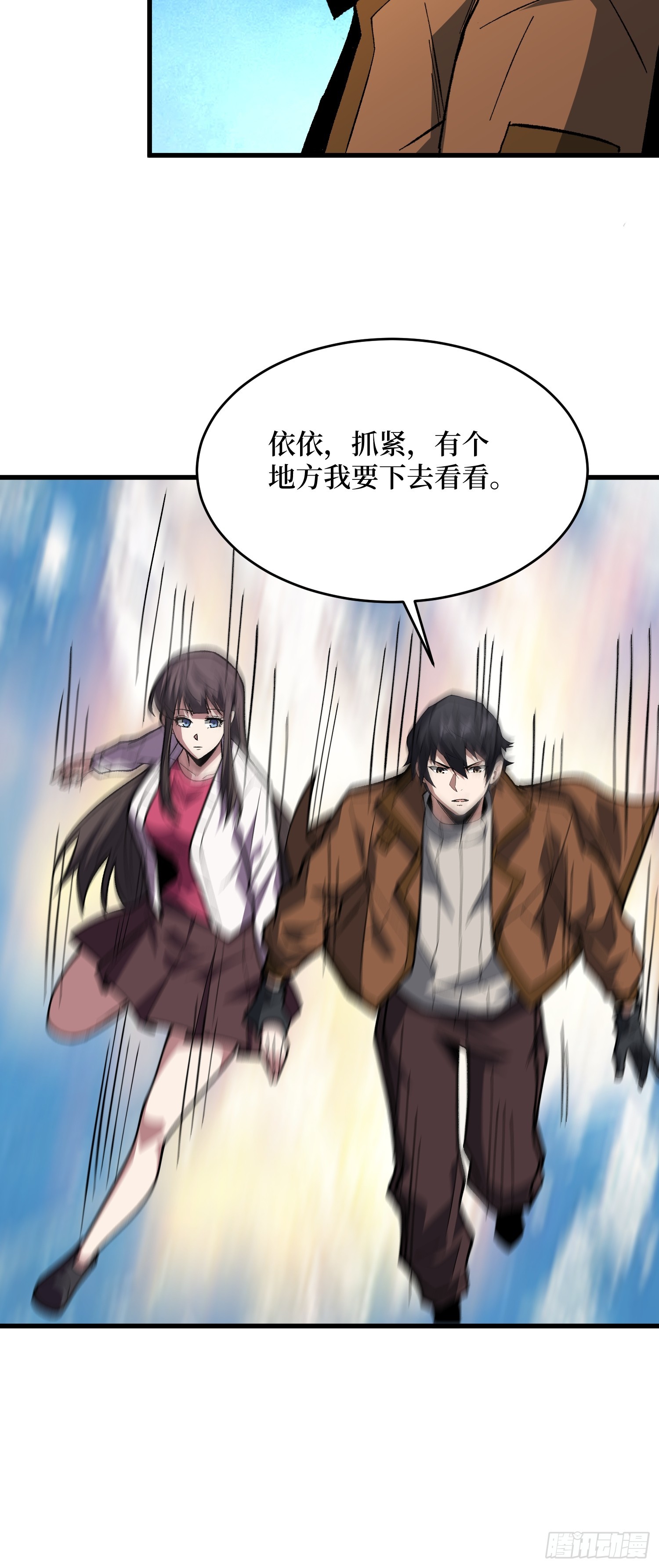 第293话 绝峰之巅，巅上有洞46