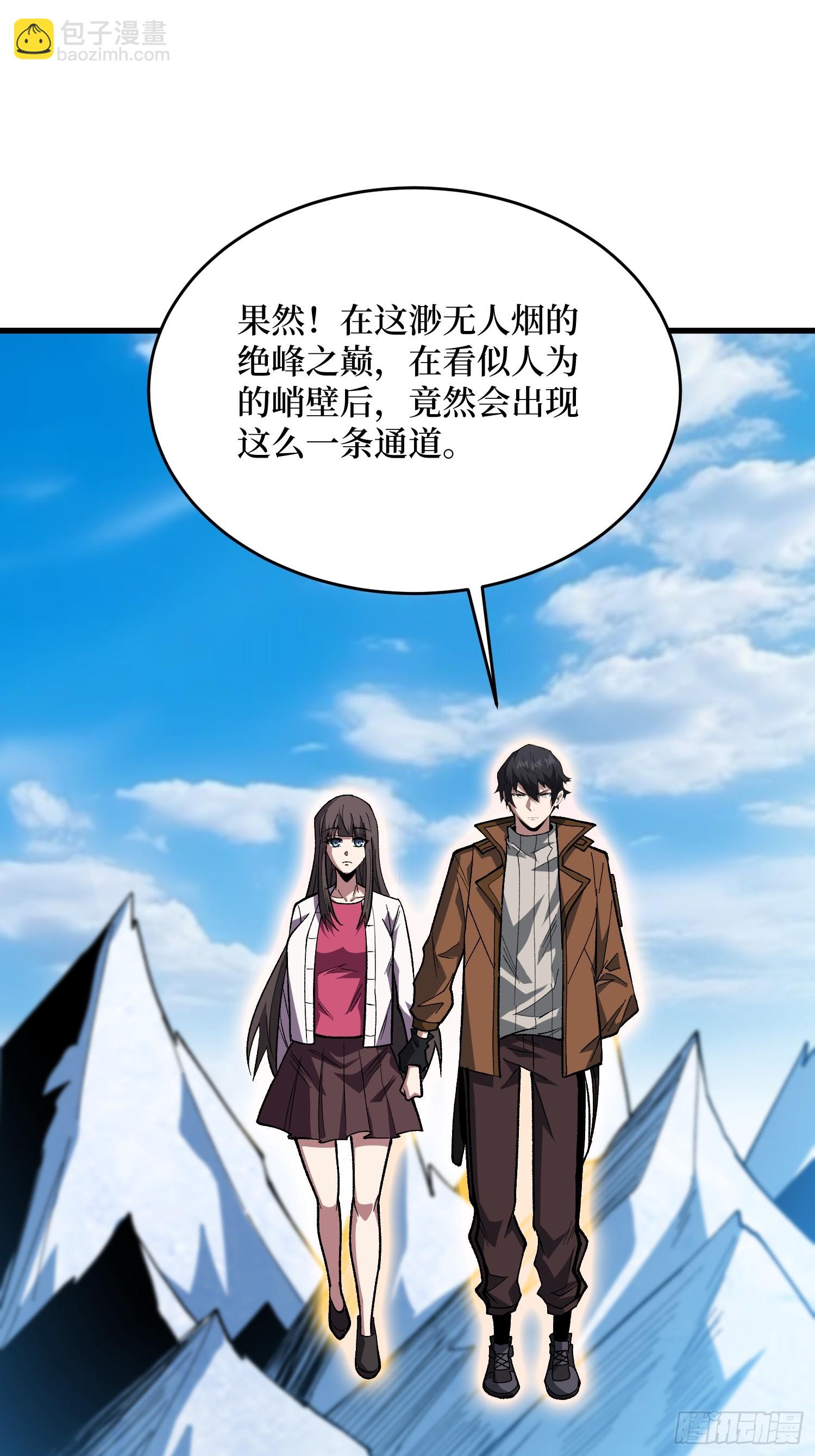 第293话 绝峰之巅，巅上有洞56