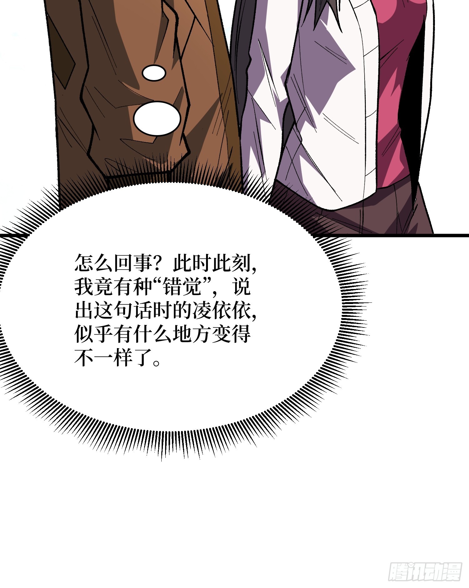 第293话 绝峰之巅，巅上有洞58