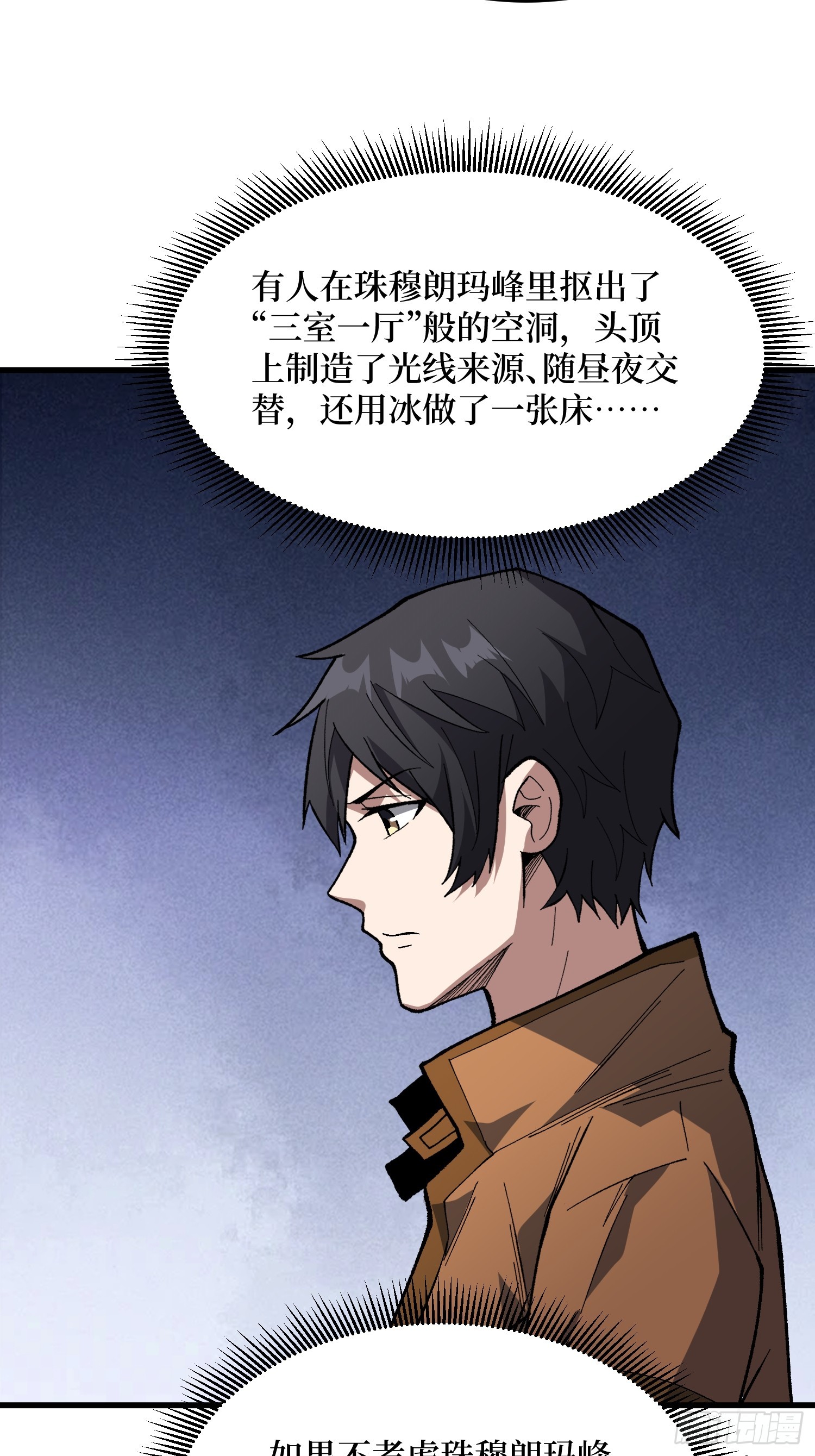 第294话 师兄11