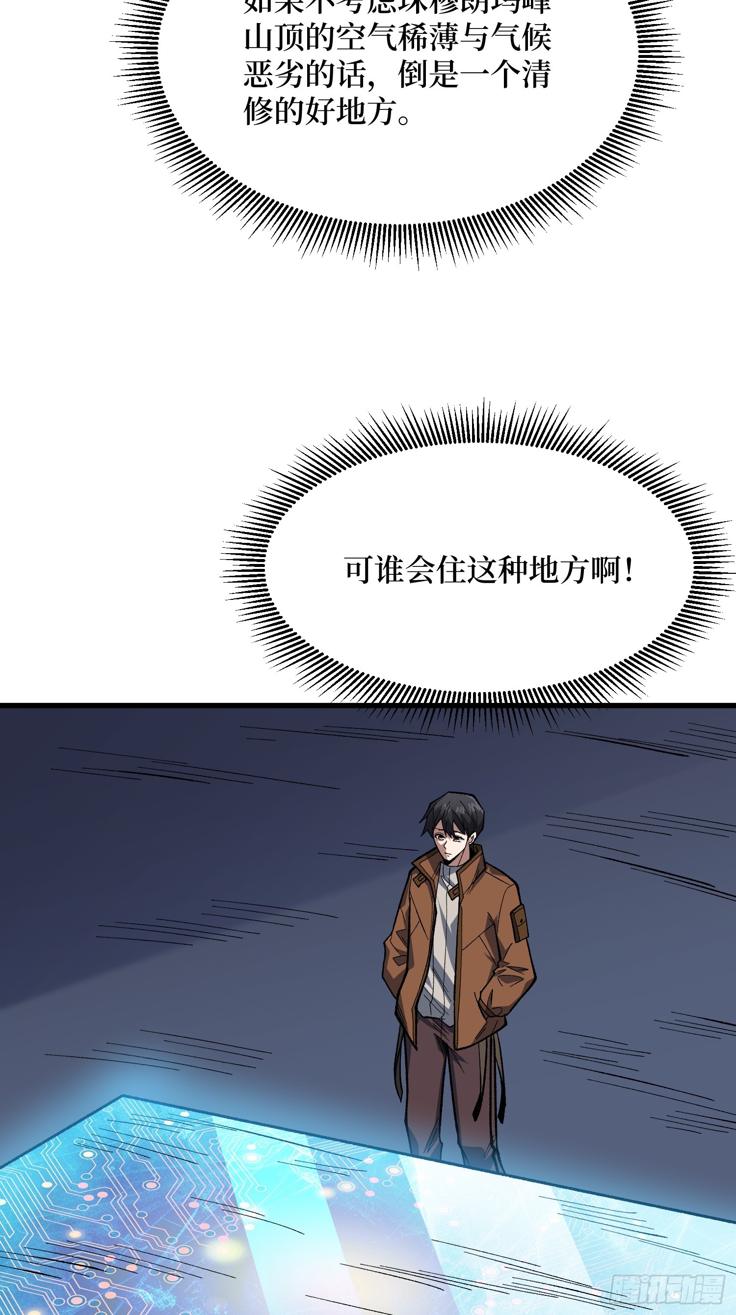 第294话 师兄12