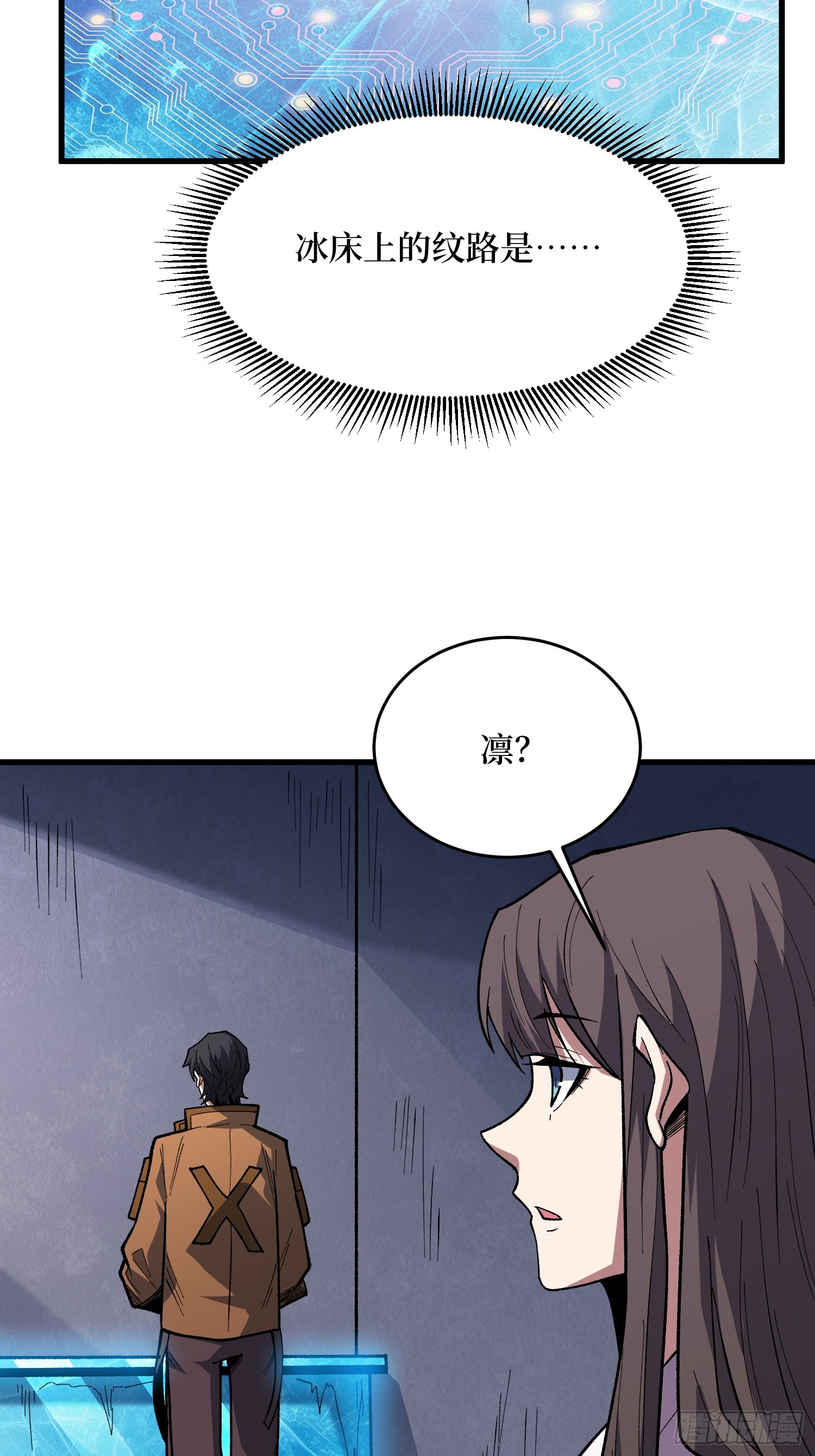 第294话 师兄14
