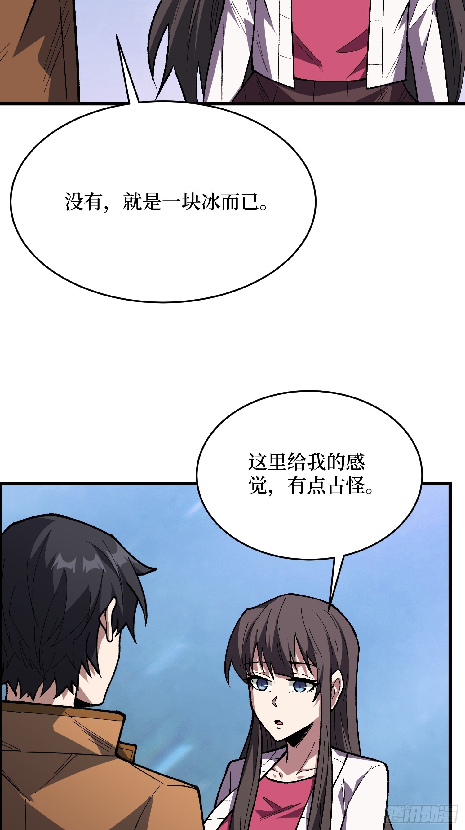 第294话 师兄16