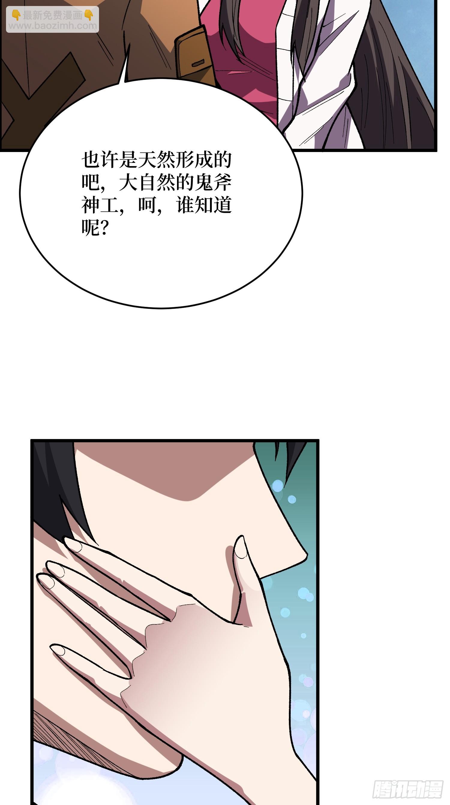 第294话 师兄17