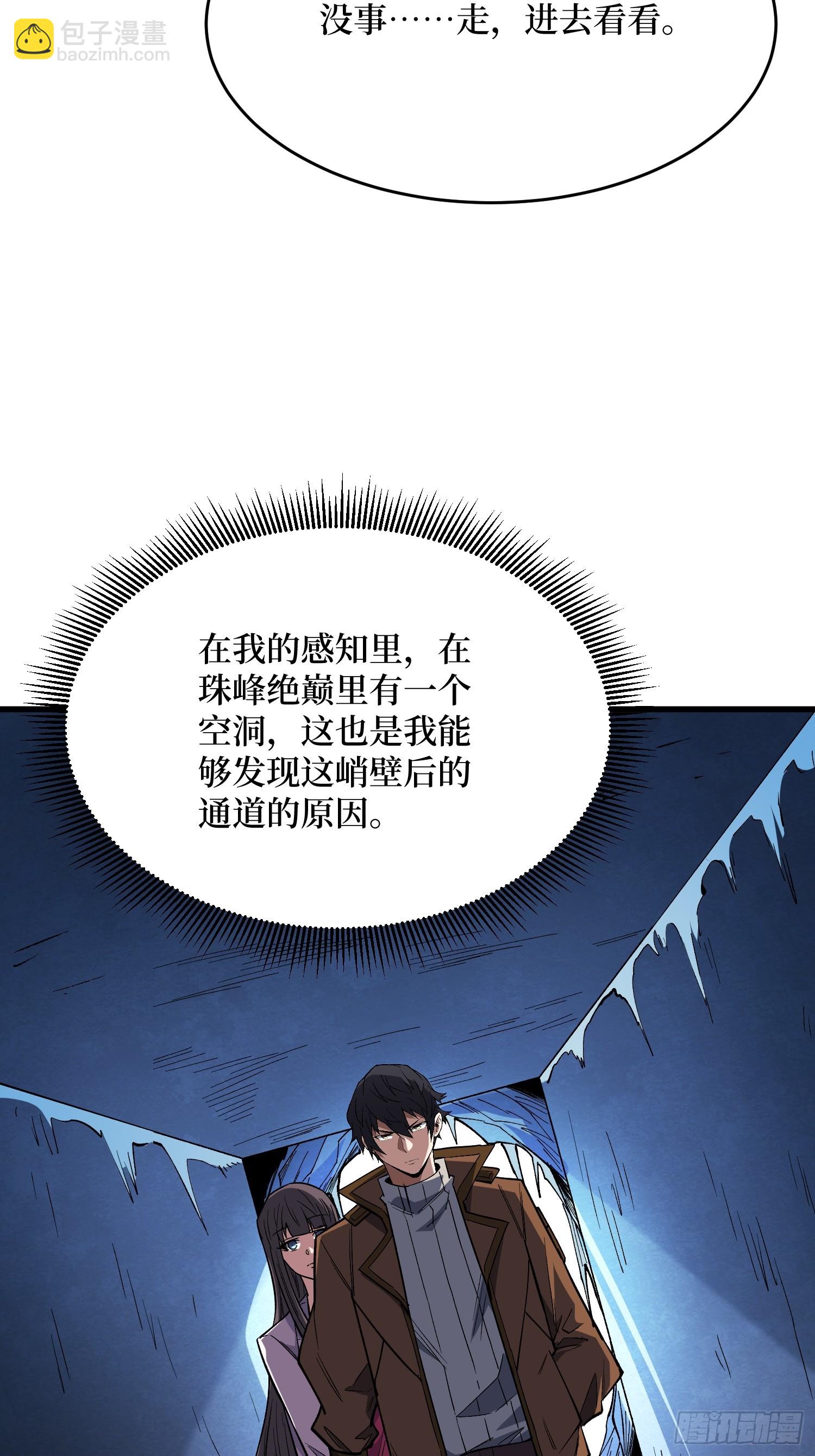第294话 师兄2