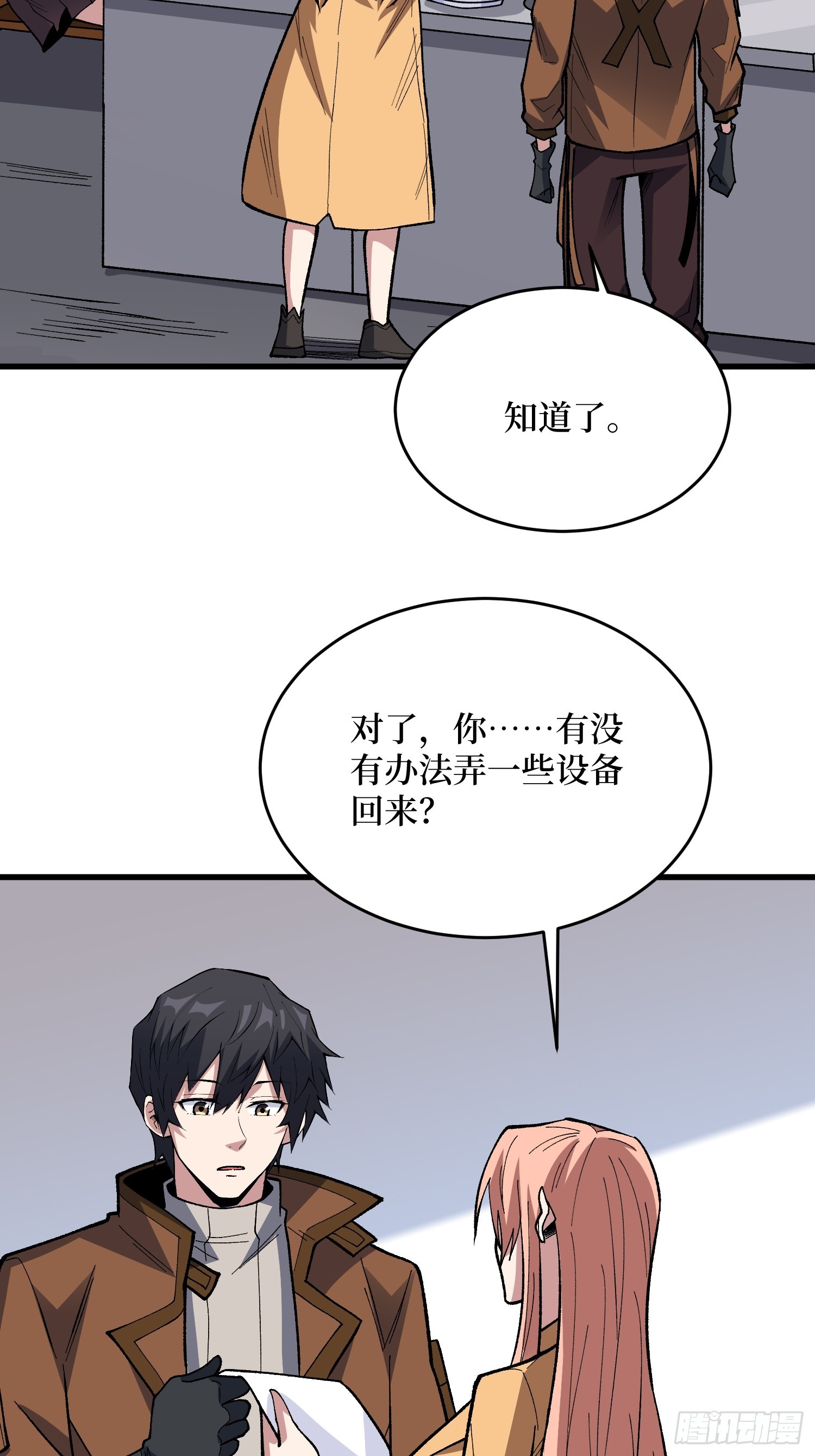 第294话 师兄26