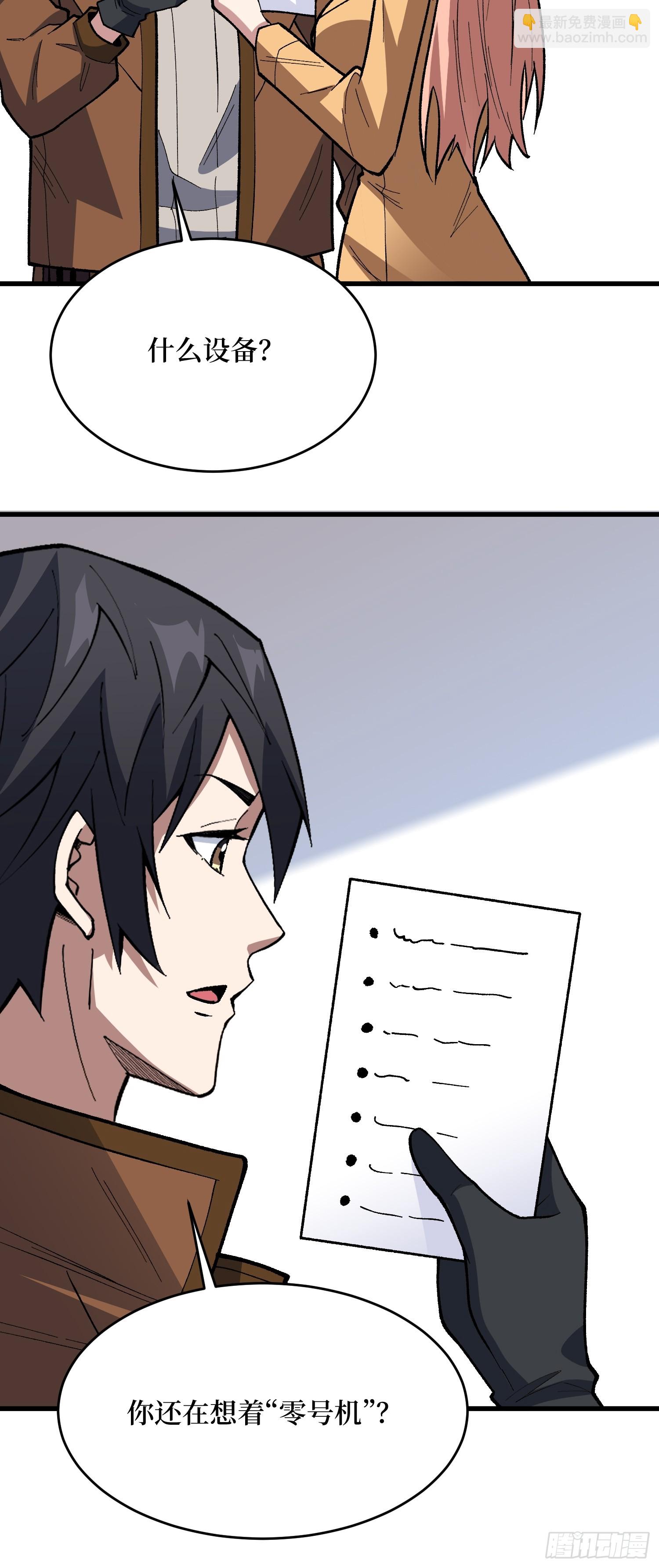 第294话 师兄27