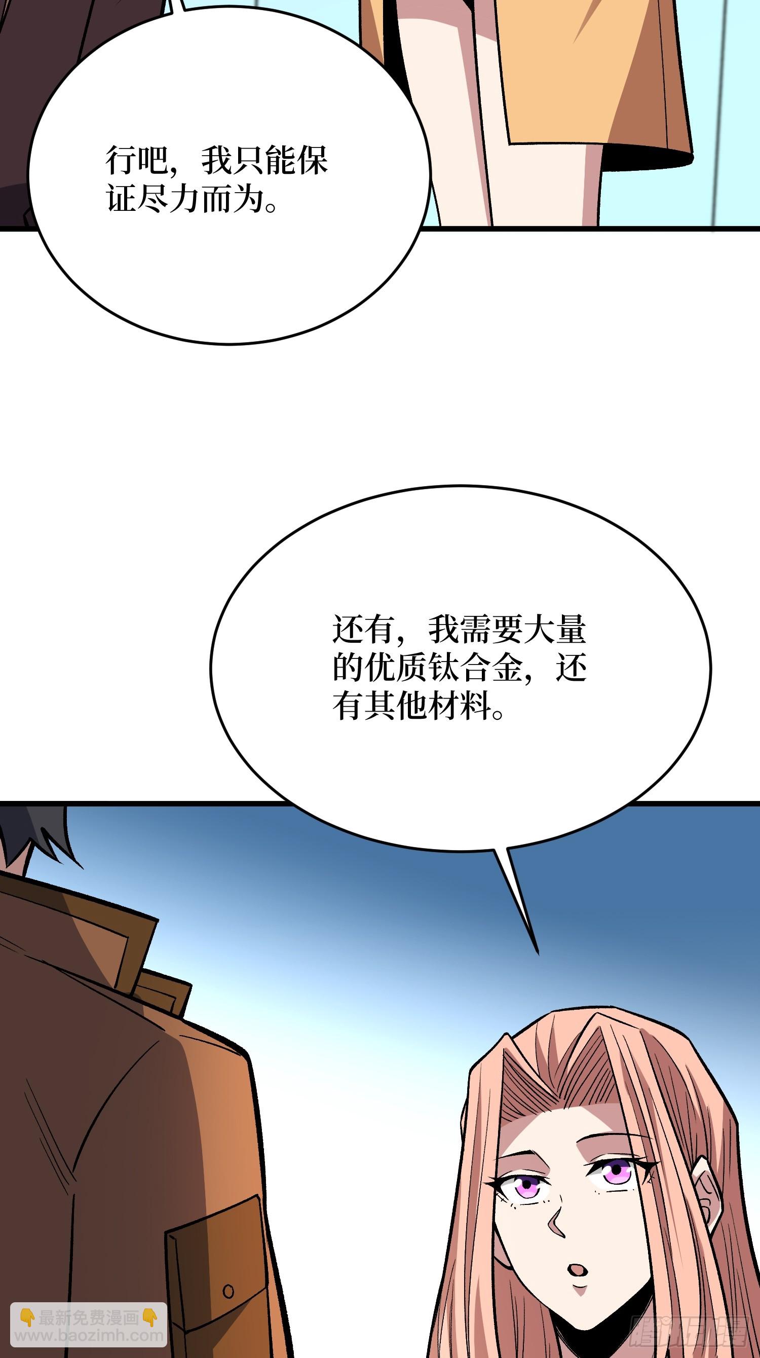 第294话 师兄29