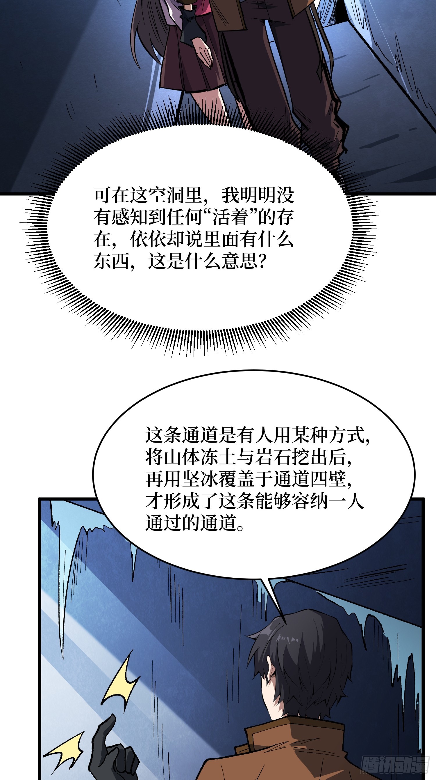第294话 师兄3