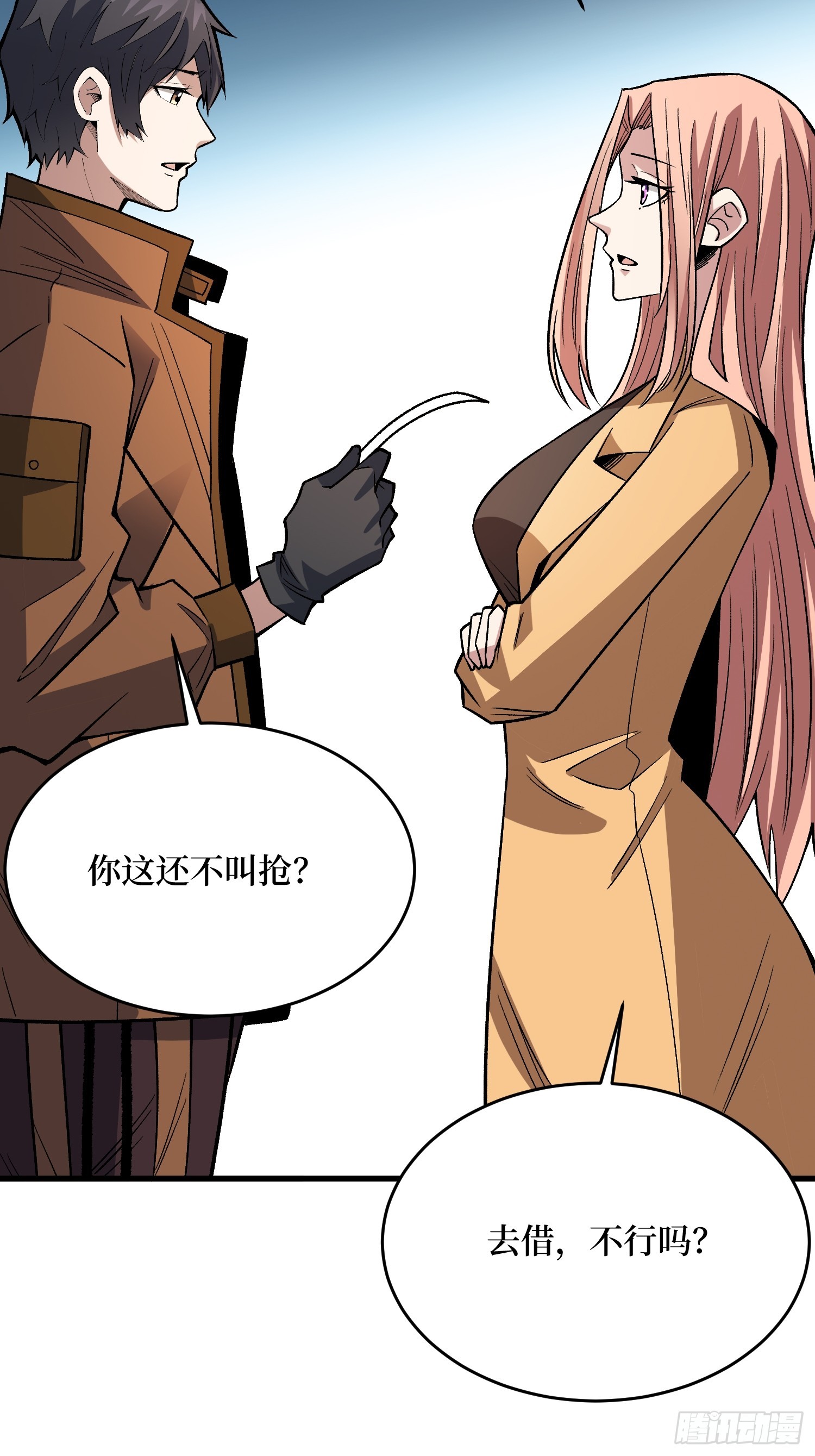 第294话 师兄31
