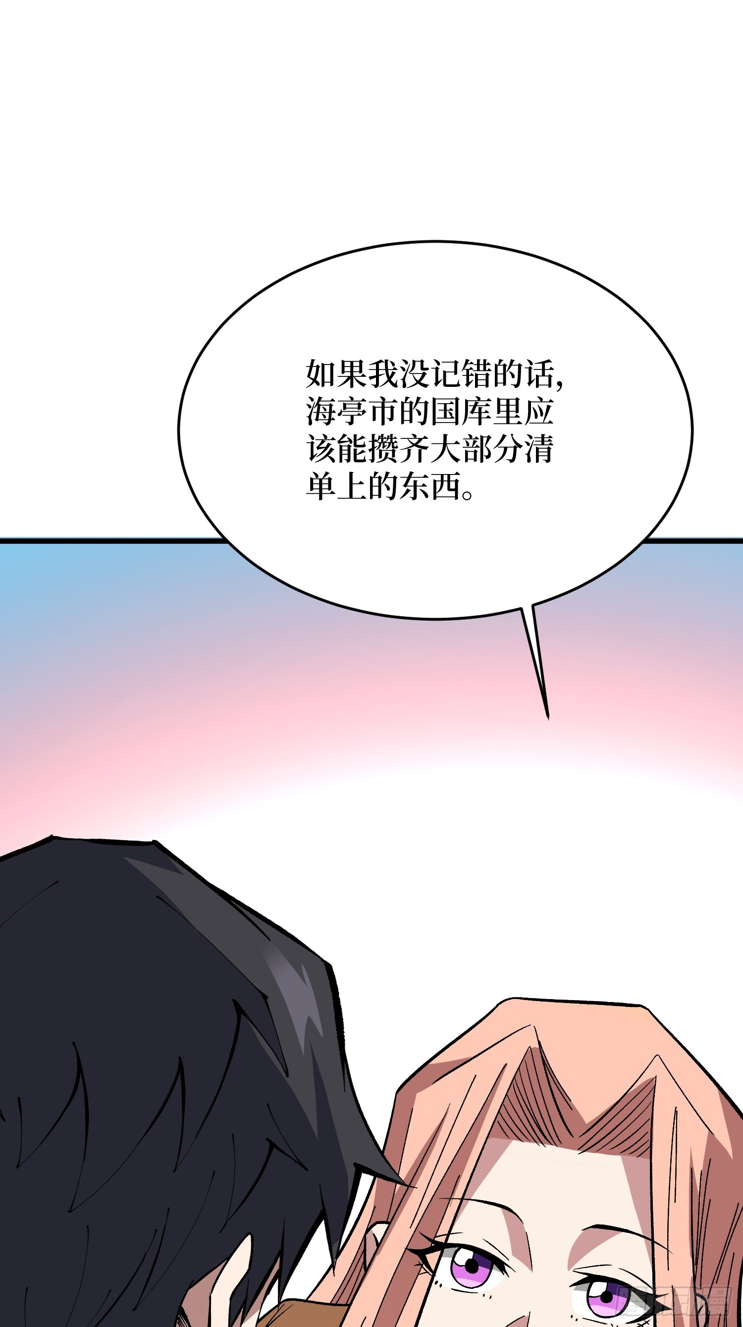 第294话 师兄33