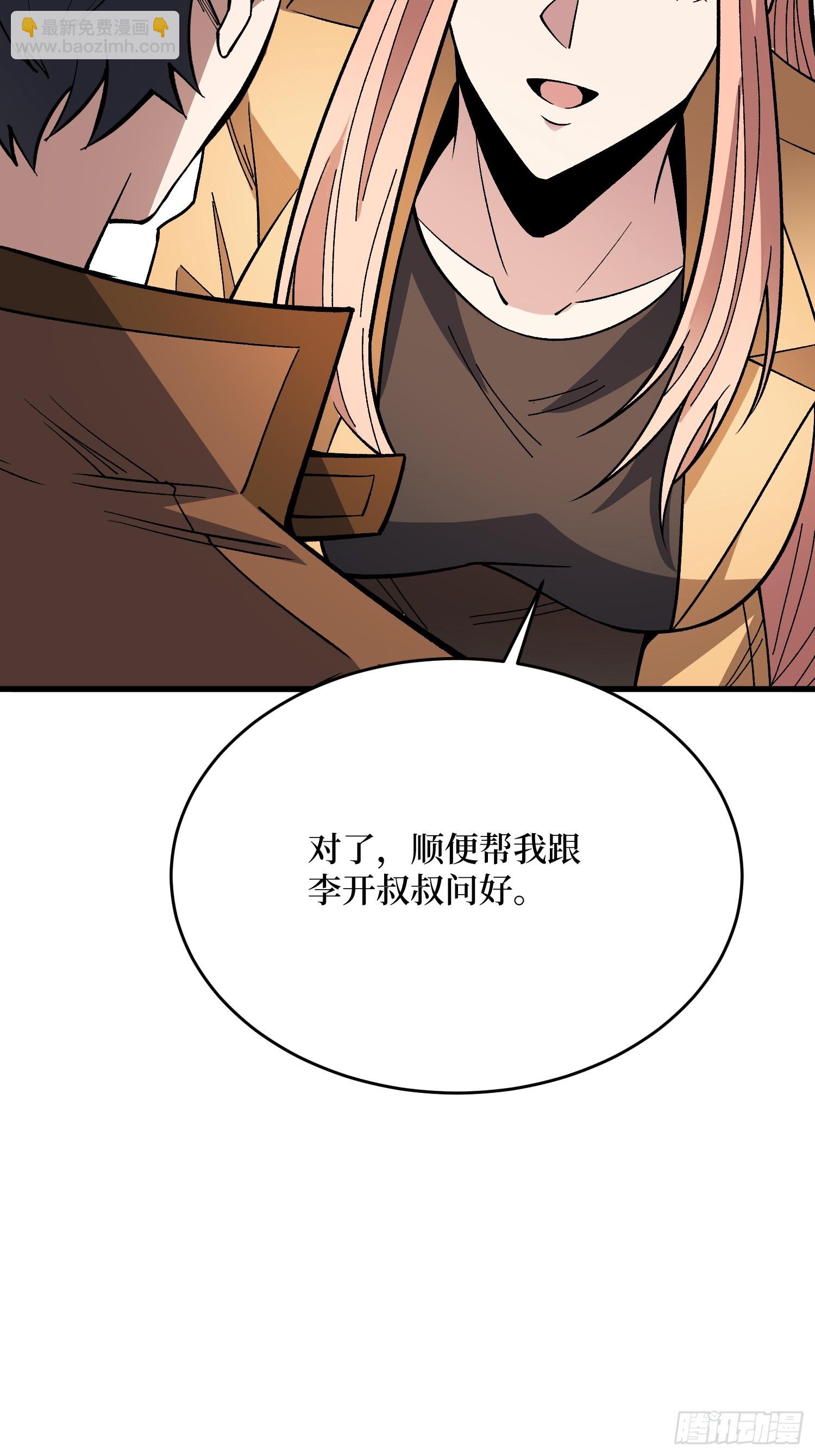 第294话 师兄34