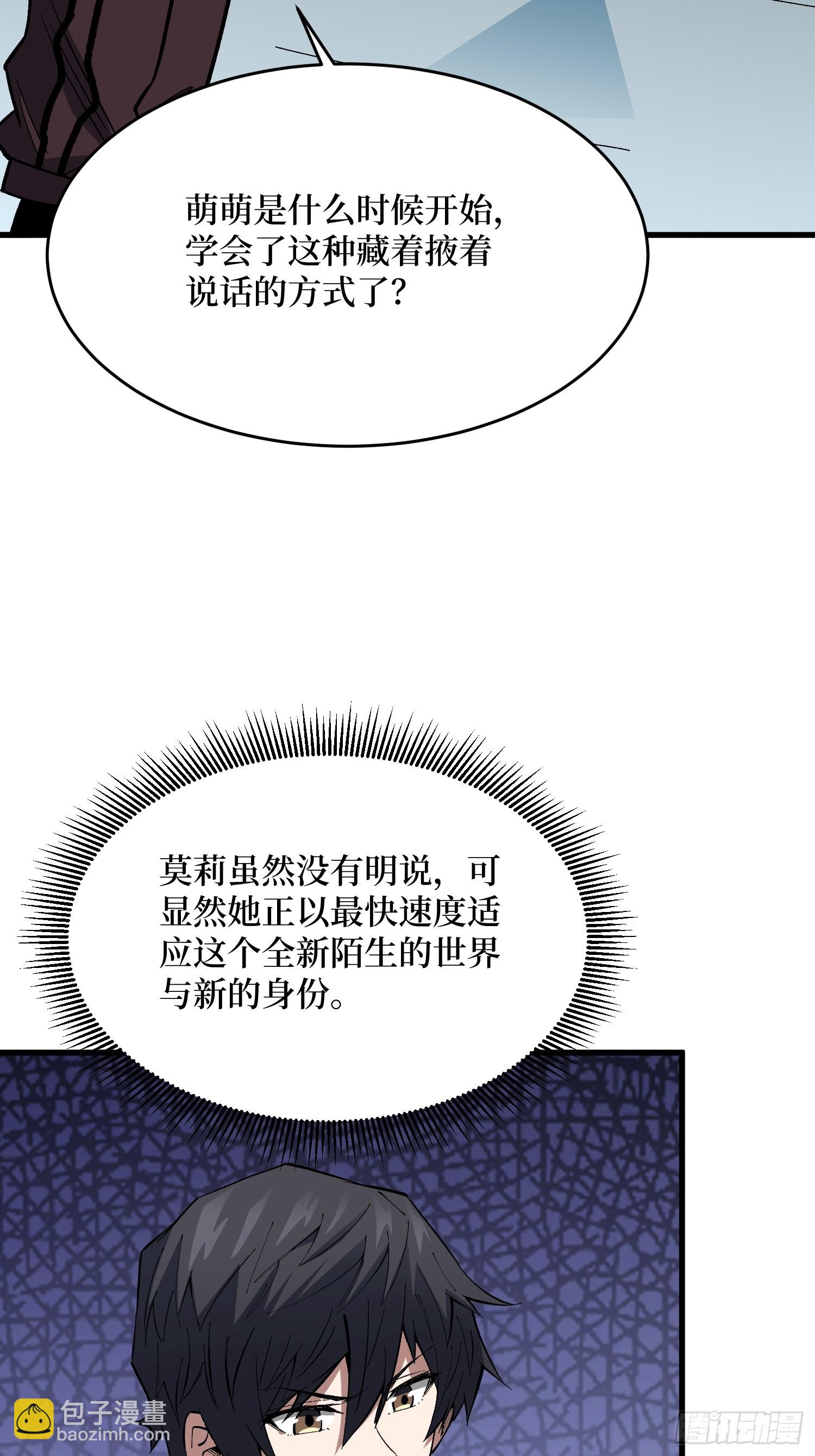 第294话 师兄36