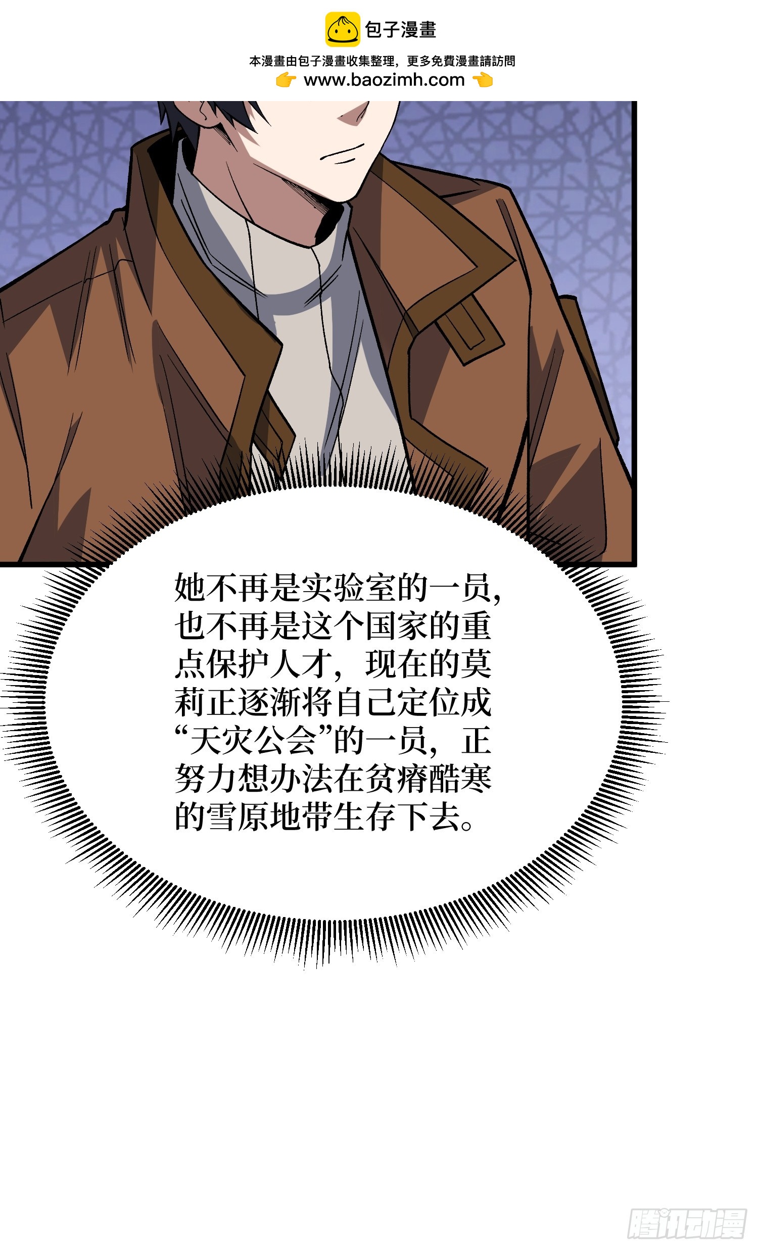 第294话 师兄37