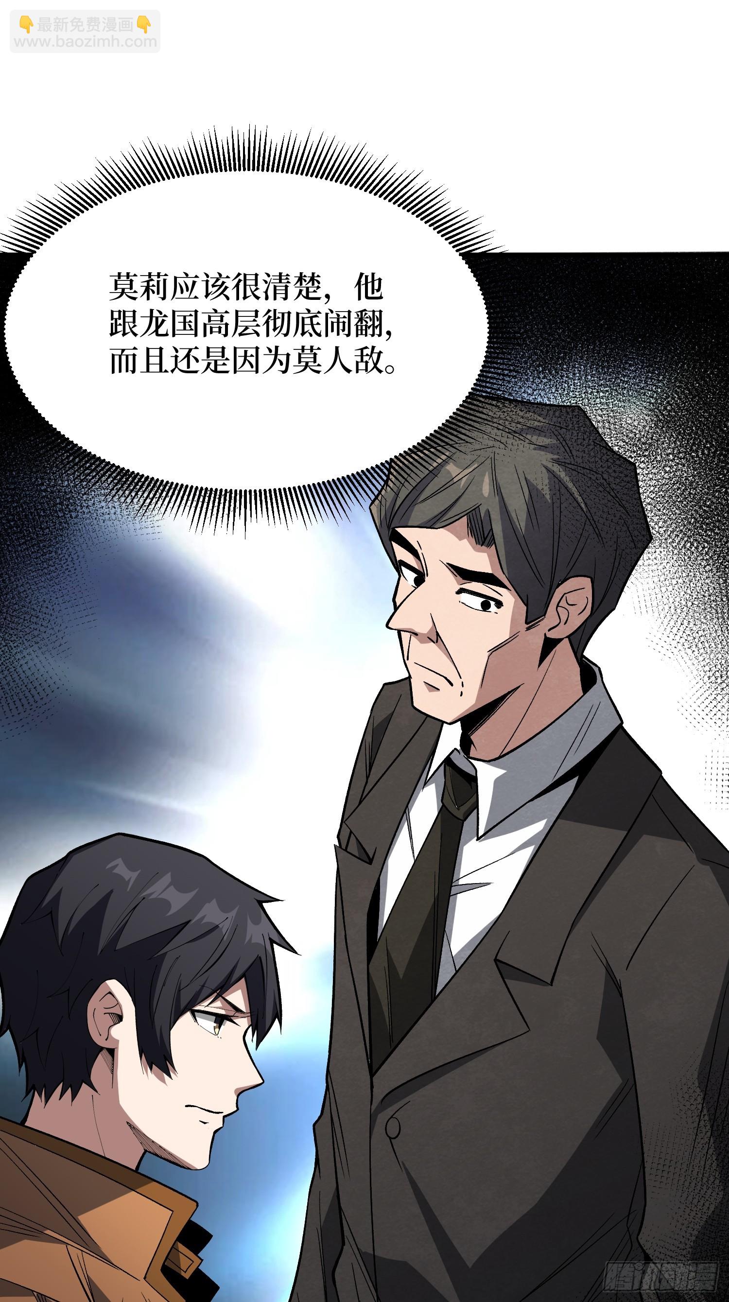 第294话 师兄38