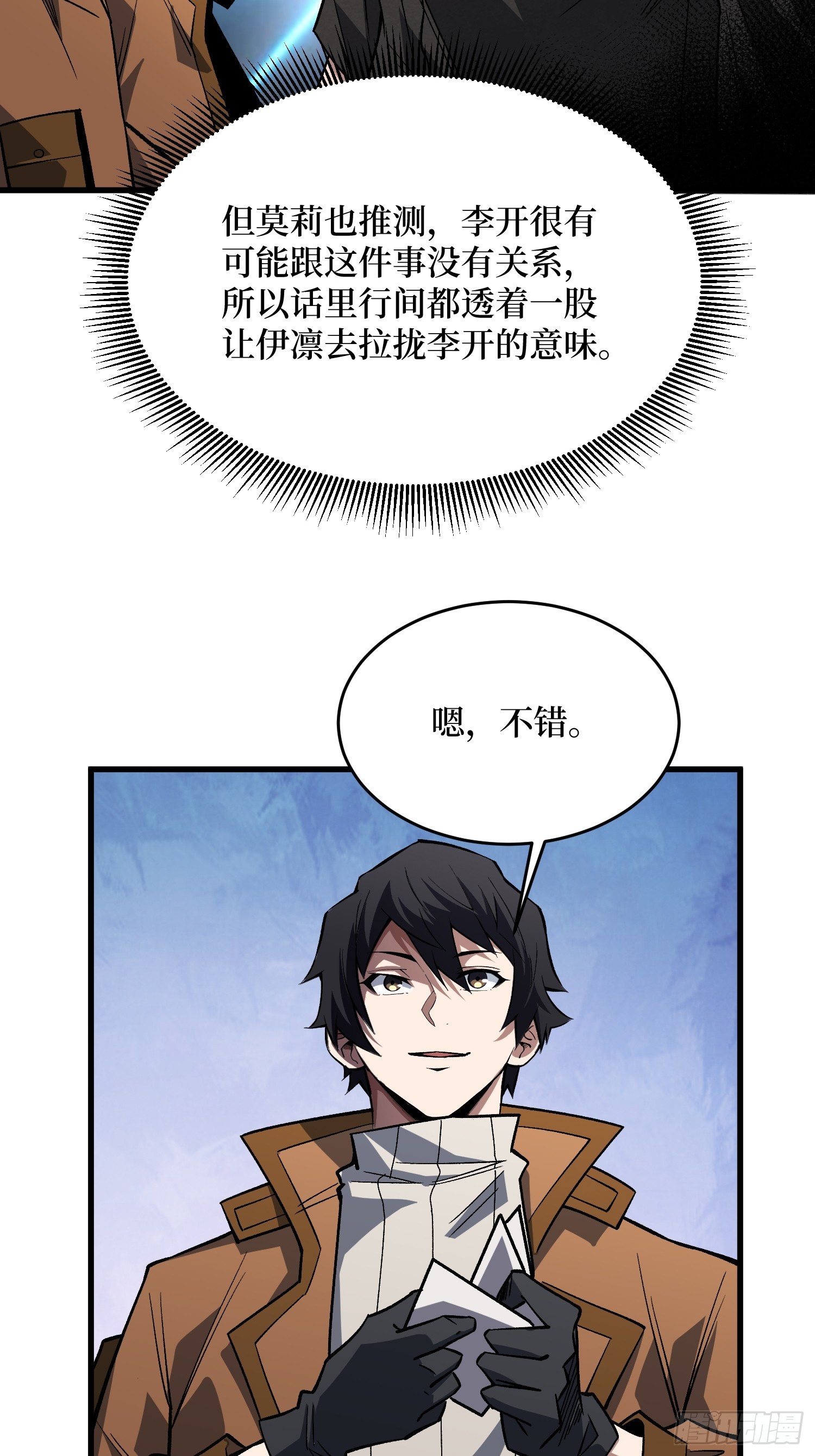 第294话 师兄39