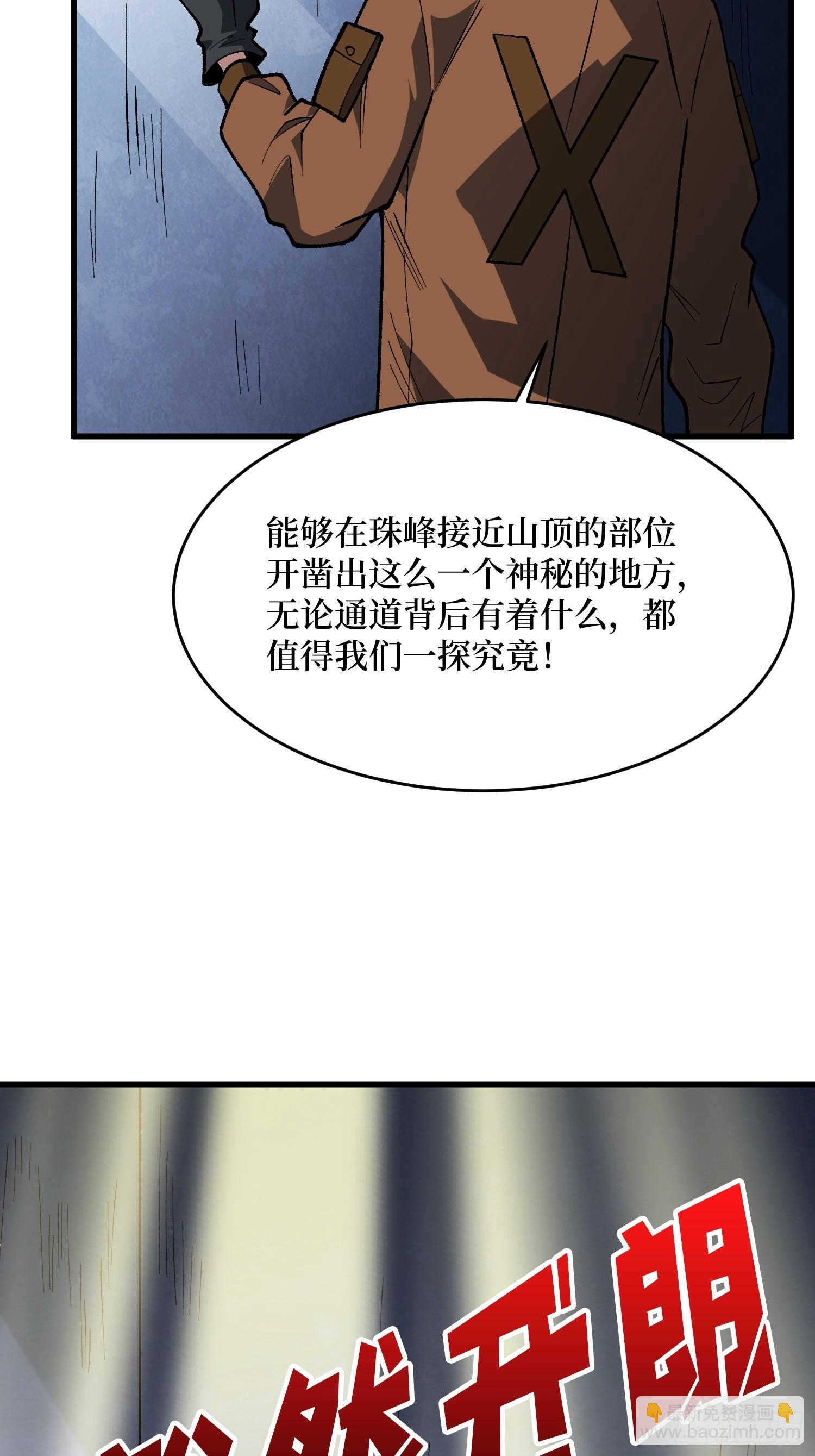 第294话 师兄4