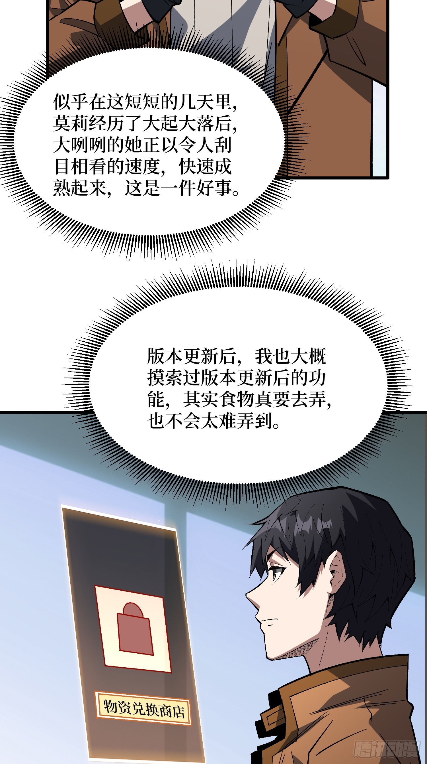 第294话 师兄40