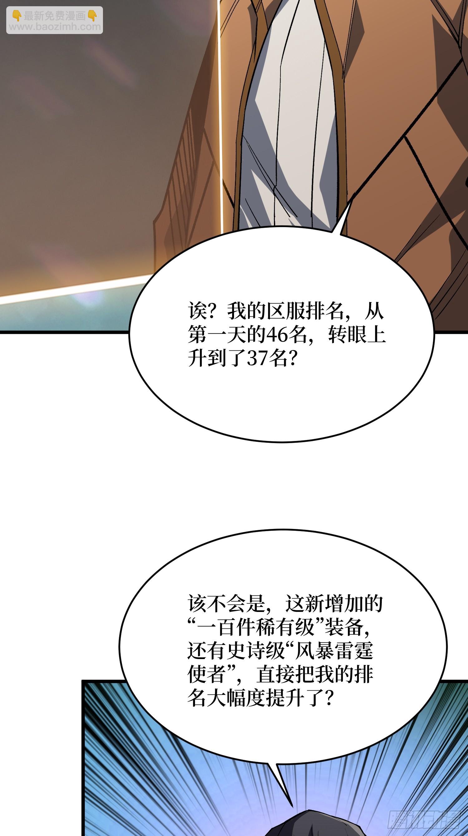 第294话 师兄45