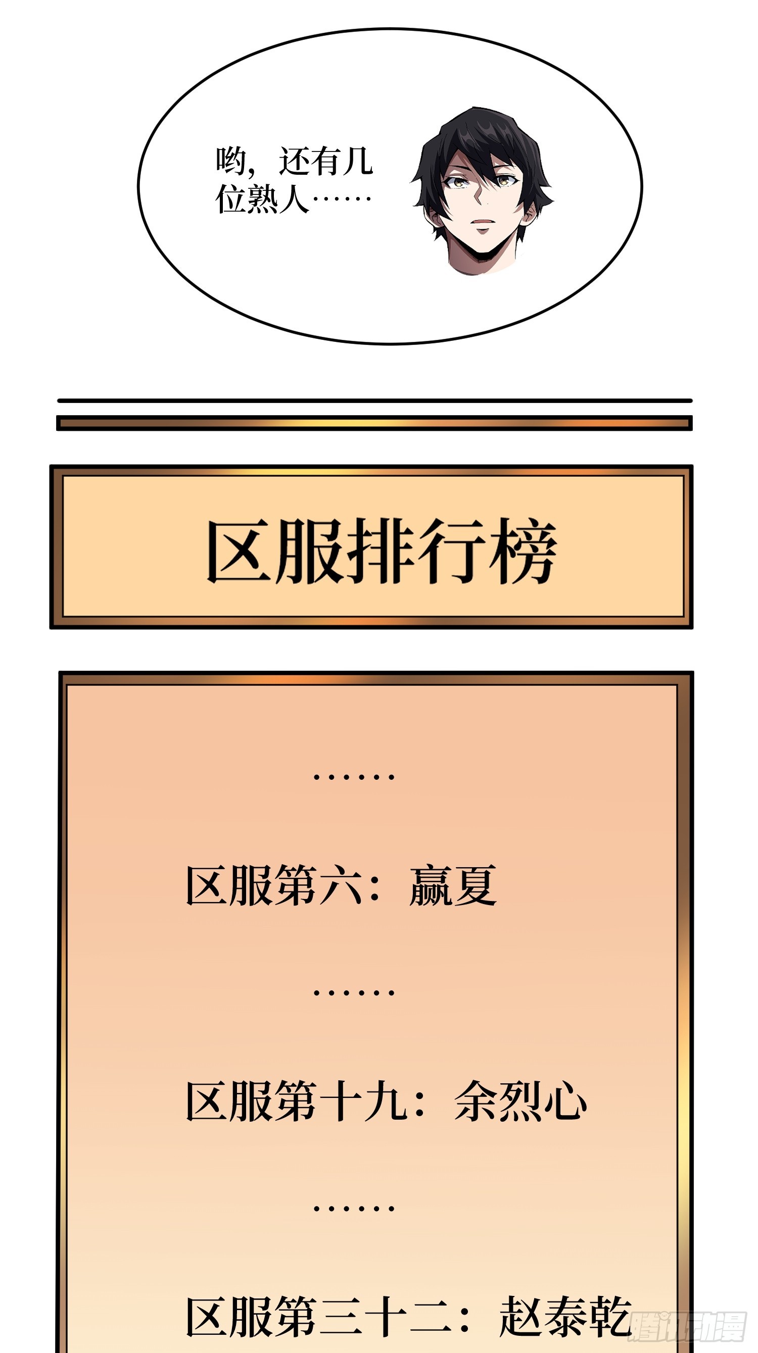 第294话 师兄47
