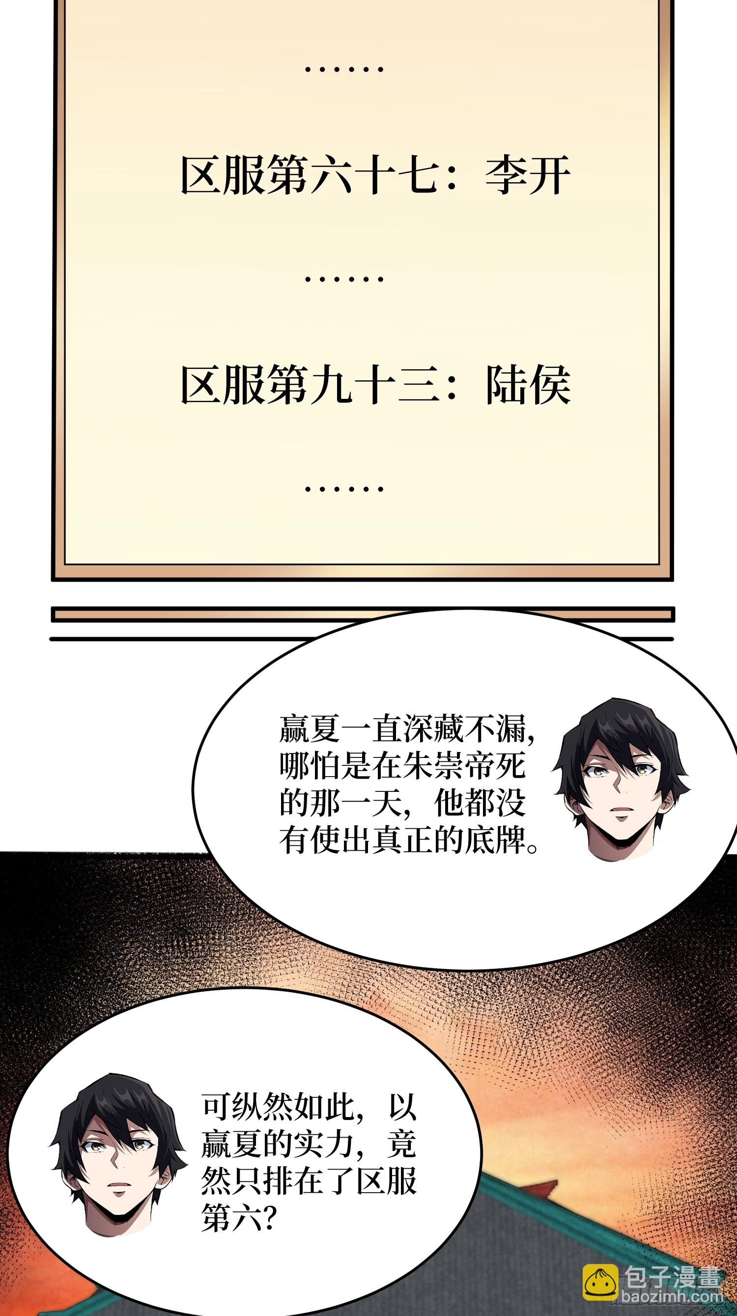 第294话 师兄52