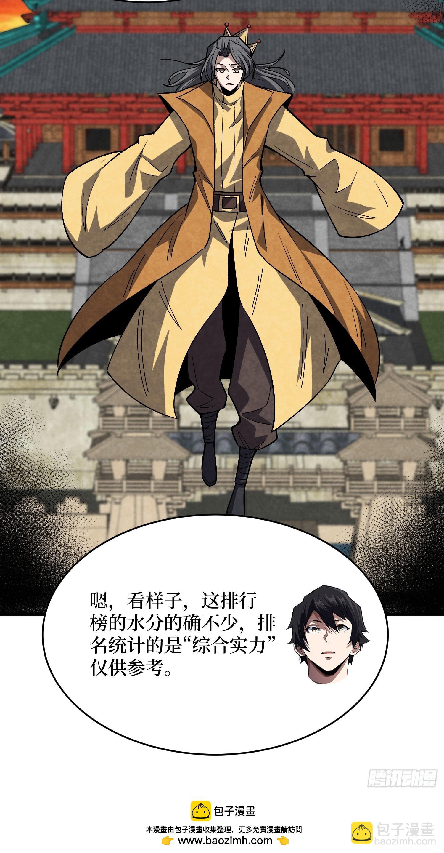 第294话 师兄53