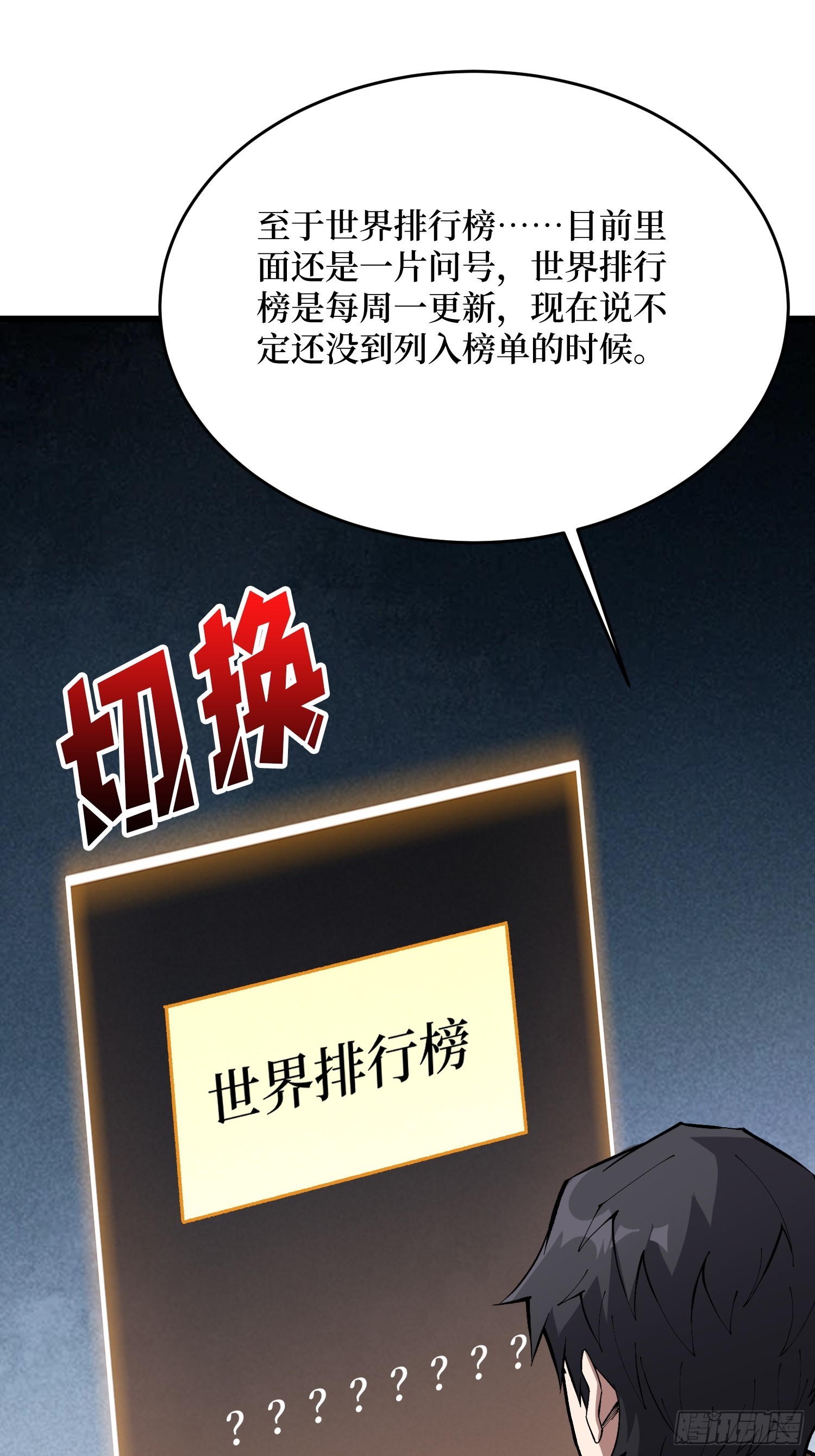 第294话 师兄54