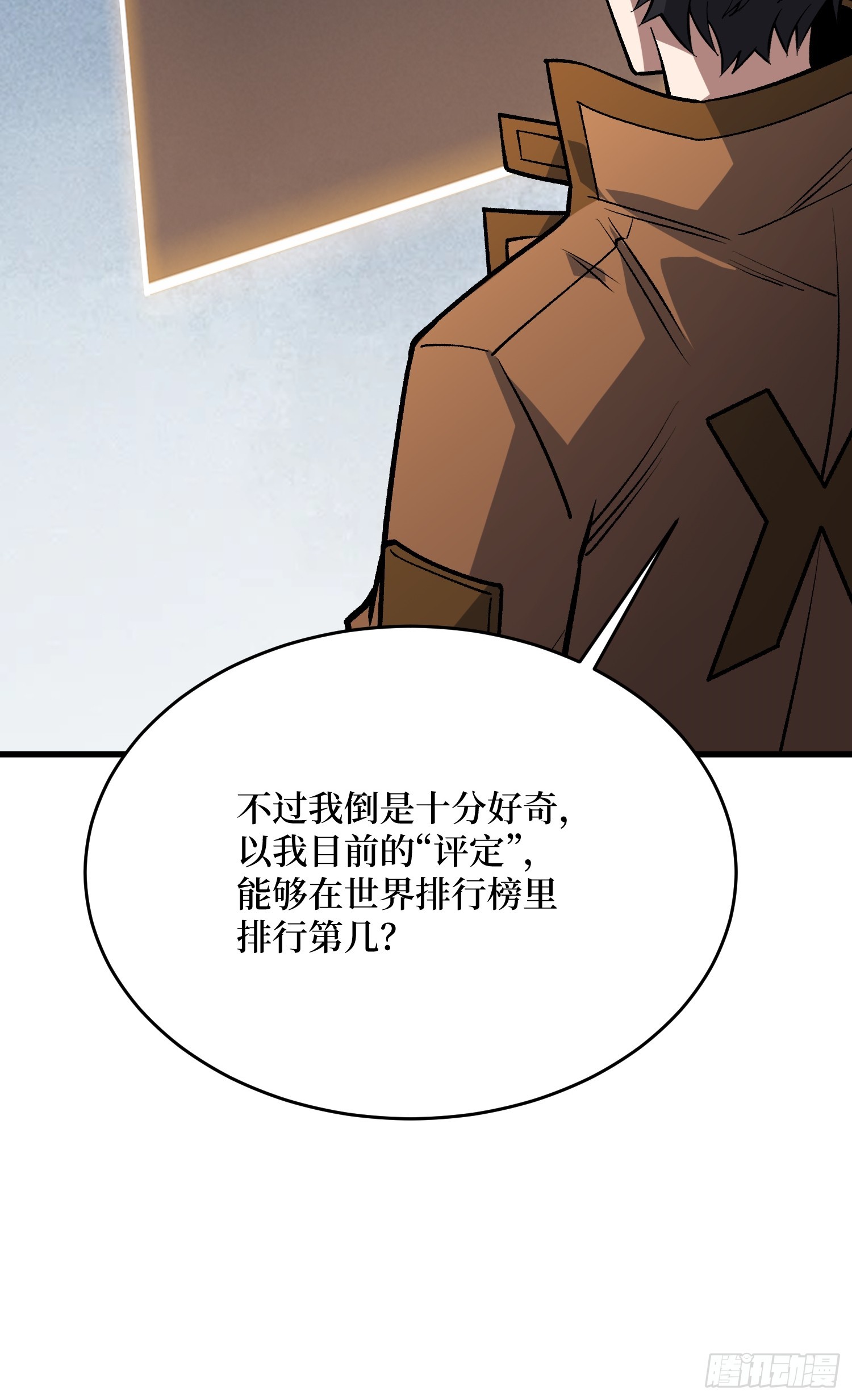 第294话 师兄55