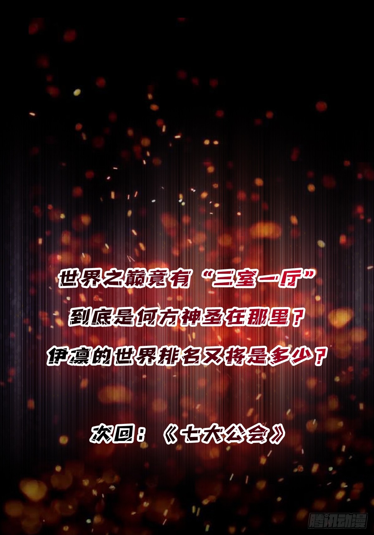 第294话 师兄56