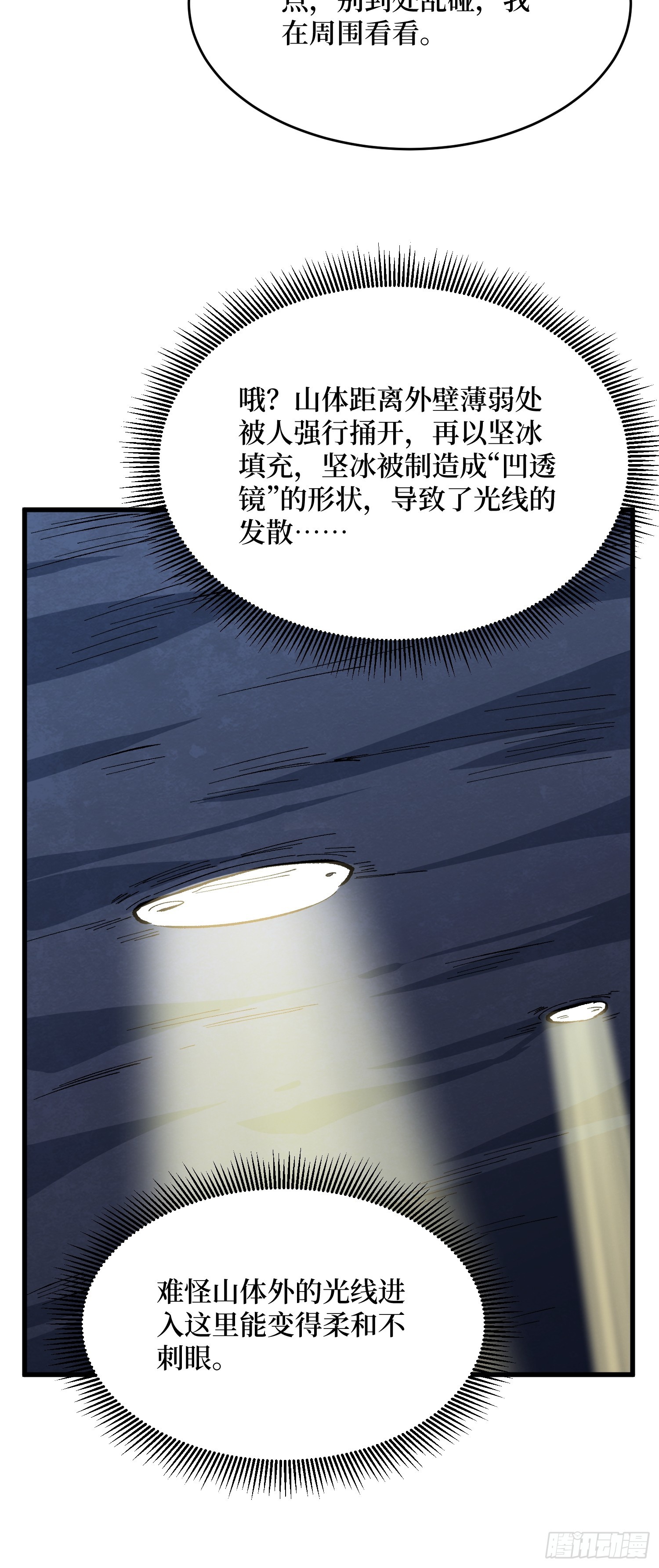 第294话 师兄9