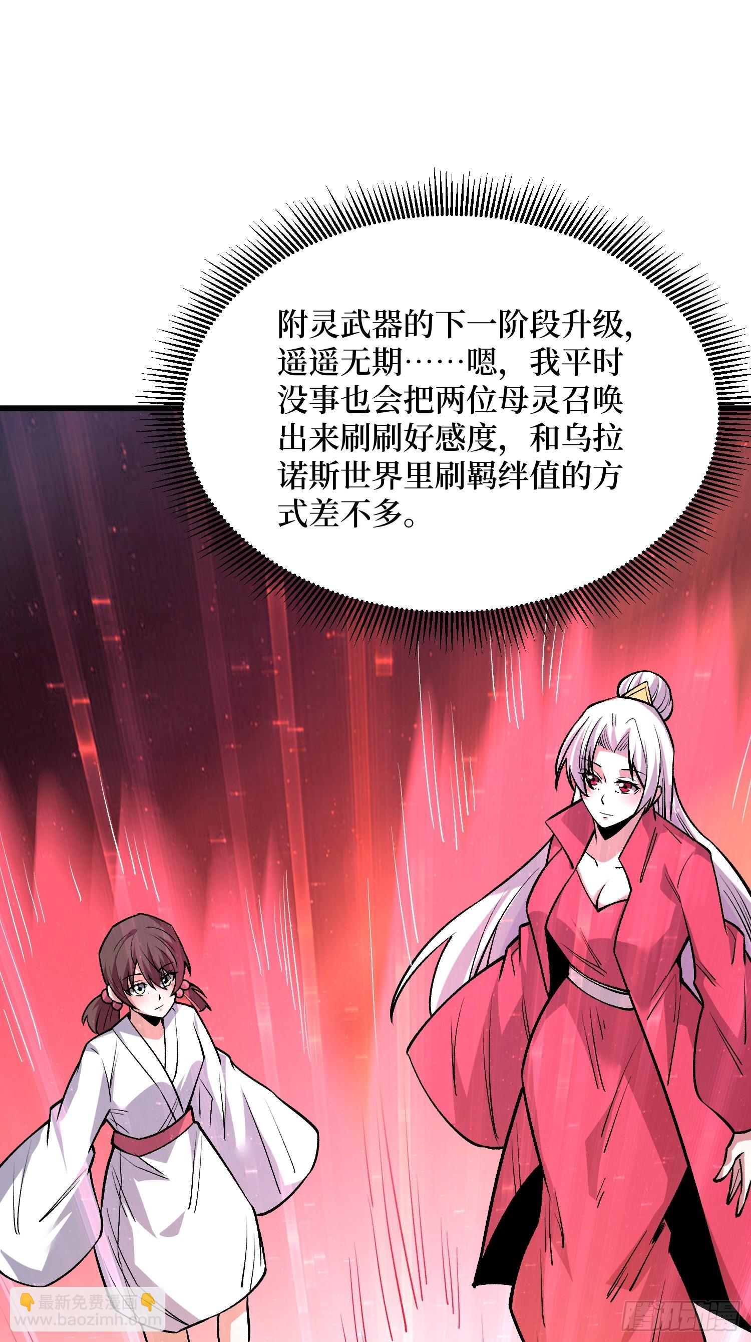 第295话 七大公会32