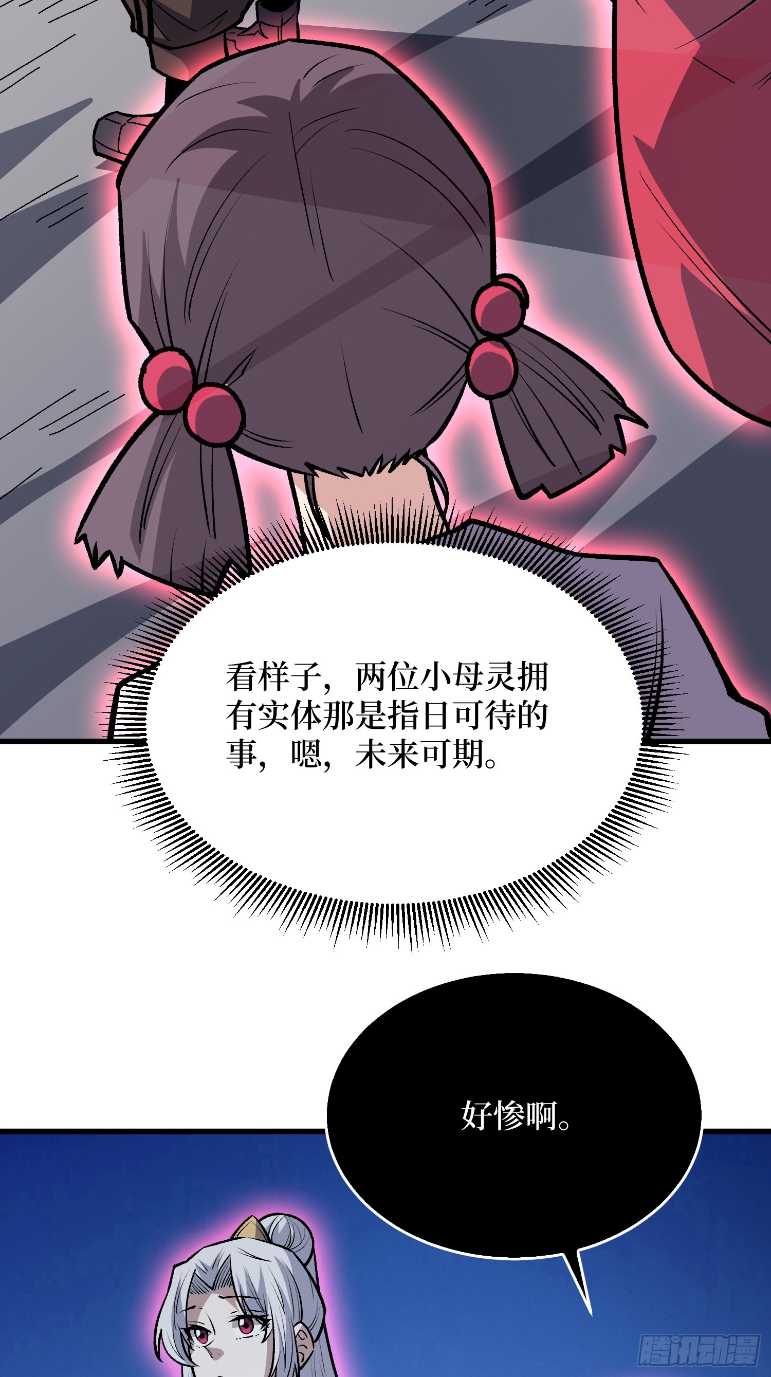 第295话 七大公会35