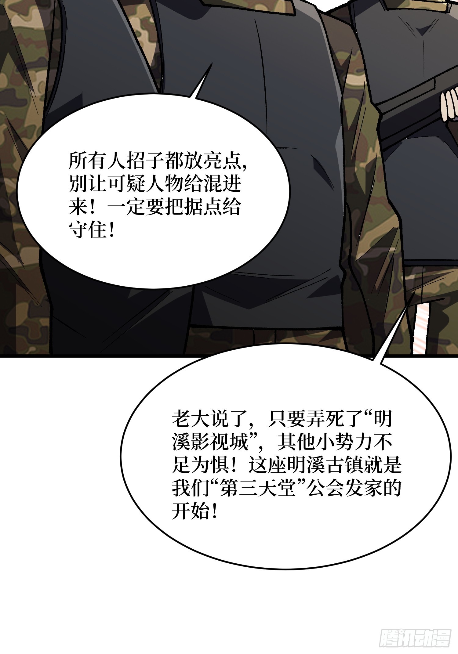 第295话 七大公会60