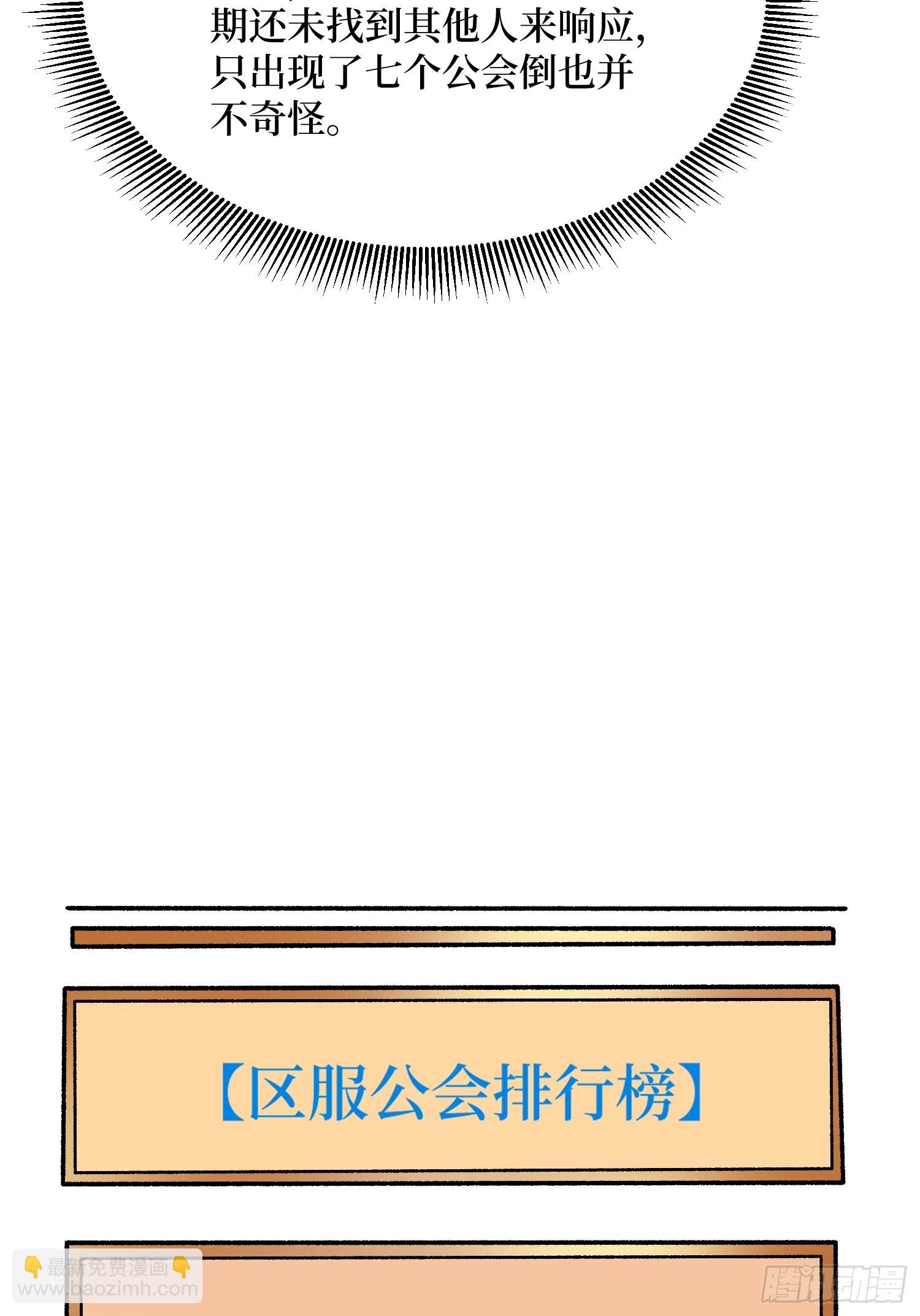 第295话 七大公会64