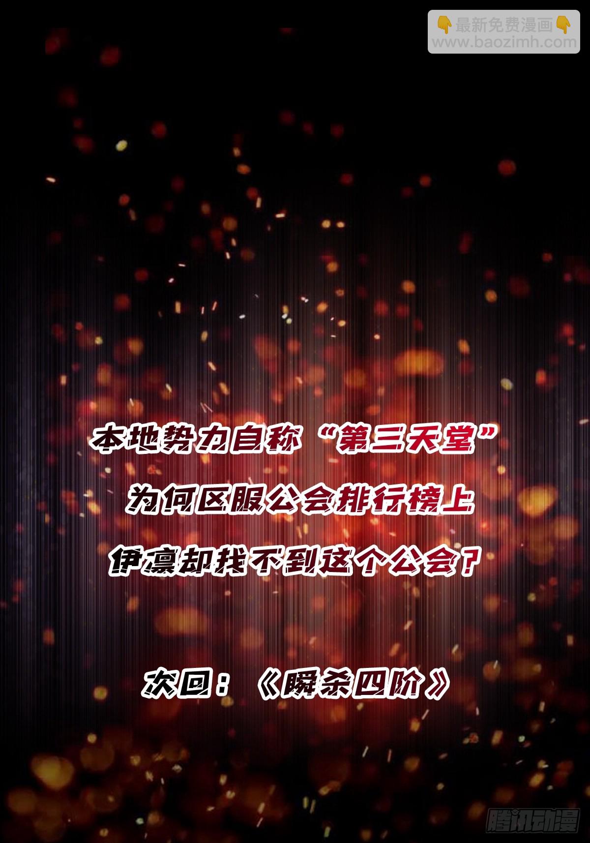 第295话 七大公会68